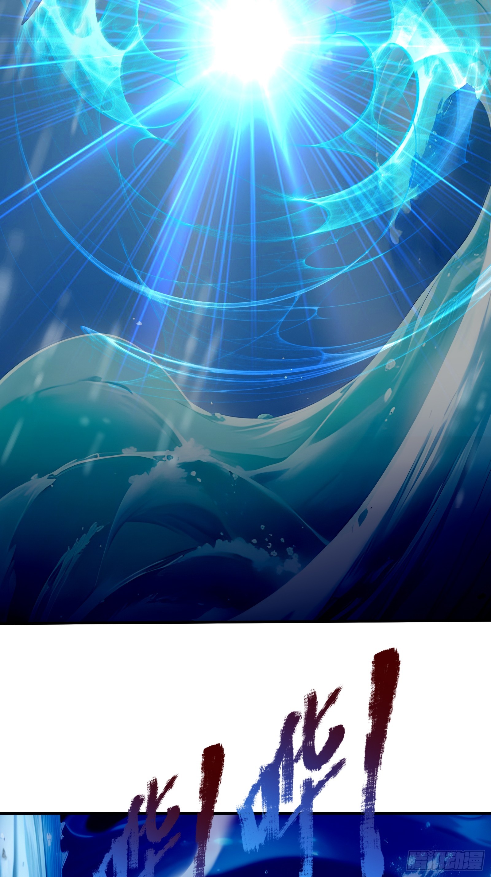 120 孵龙台-第120话