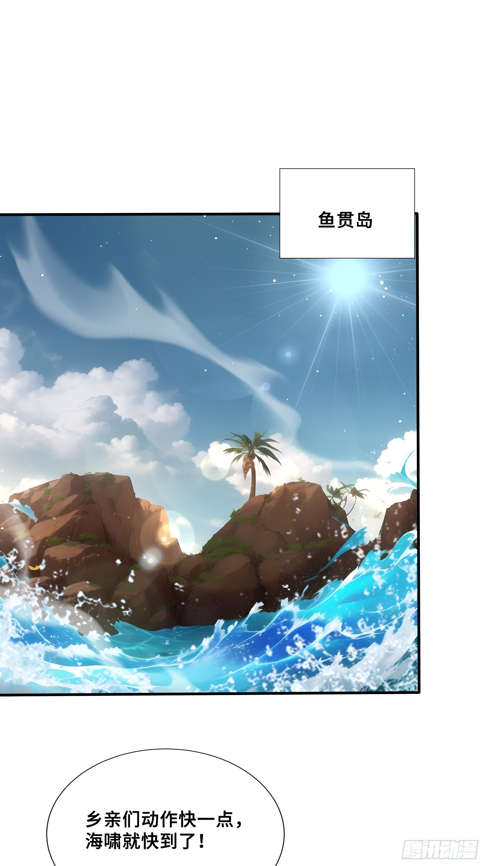 120 孵龙台-第120话