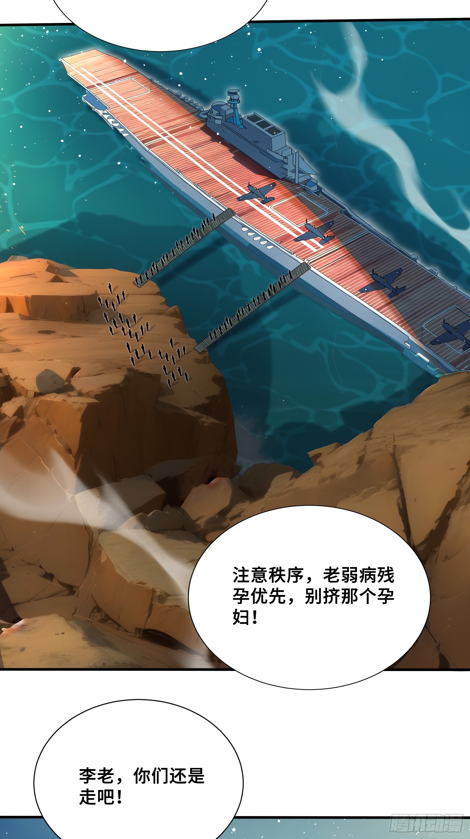 120 孵龙台-第120话