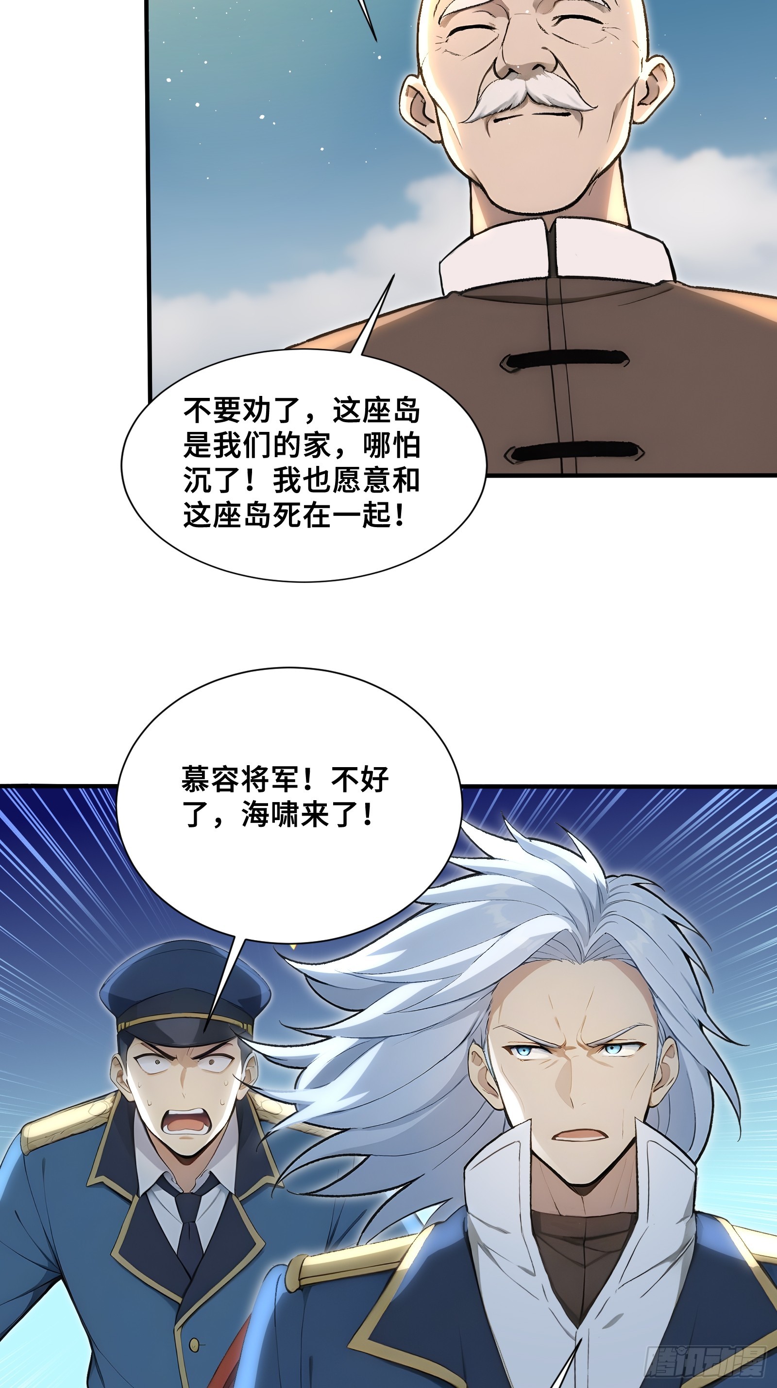 120 孵龙台-第120话