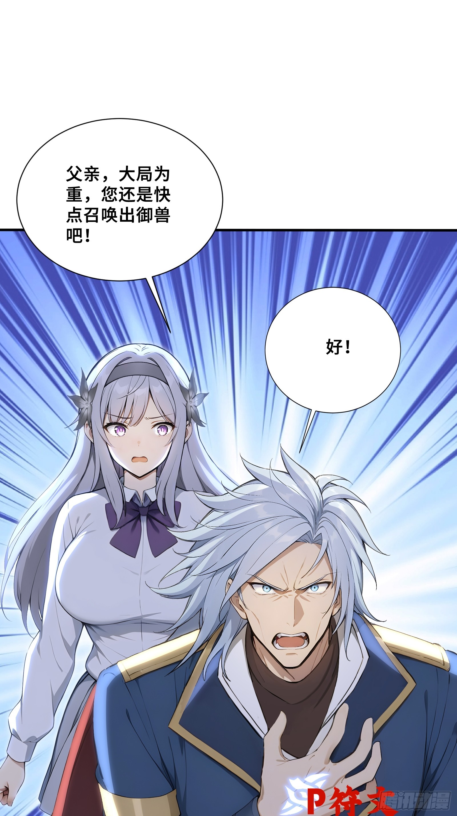 120 孵龙台-第120话