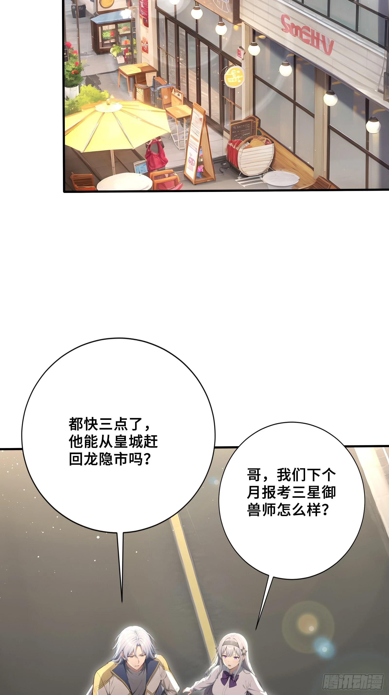 122 谢家阴谋-第124话
