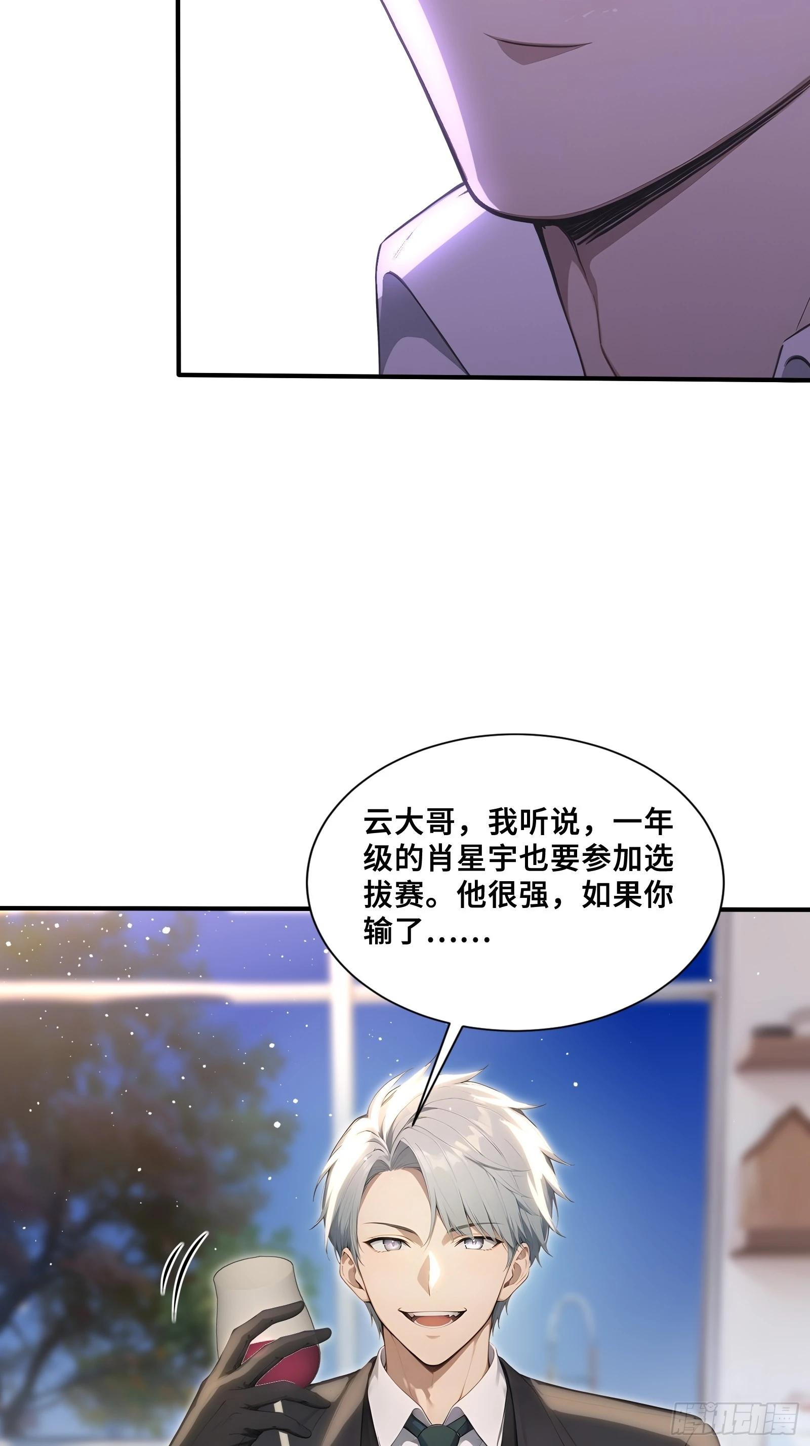 122 谢家阴谋-第124话