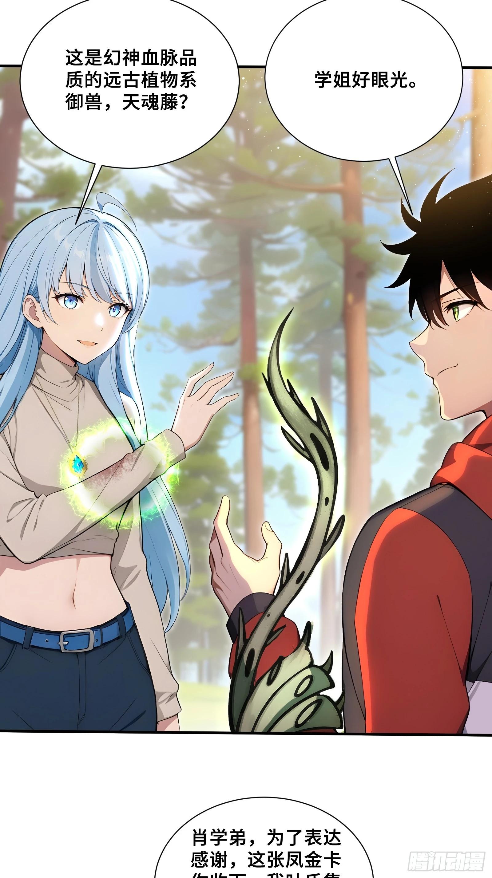 124 云越的决定-第126话