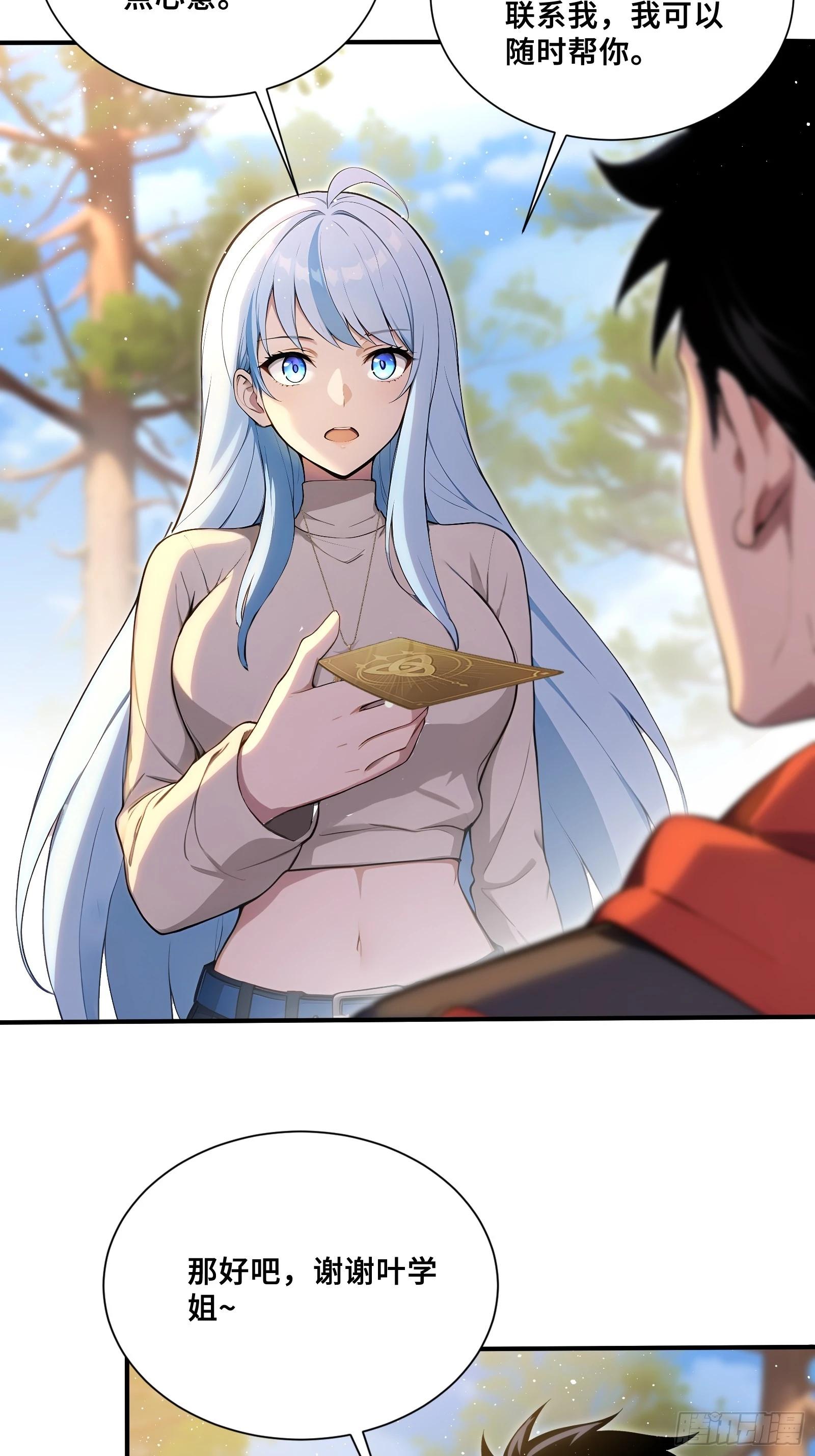 124 云越的决定-第126话