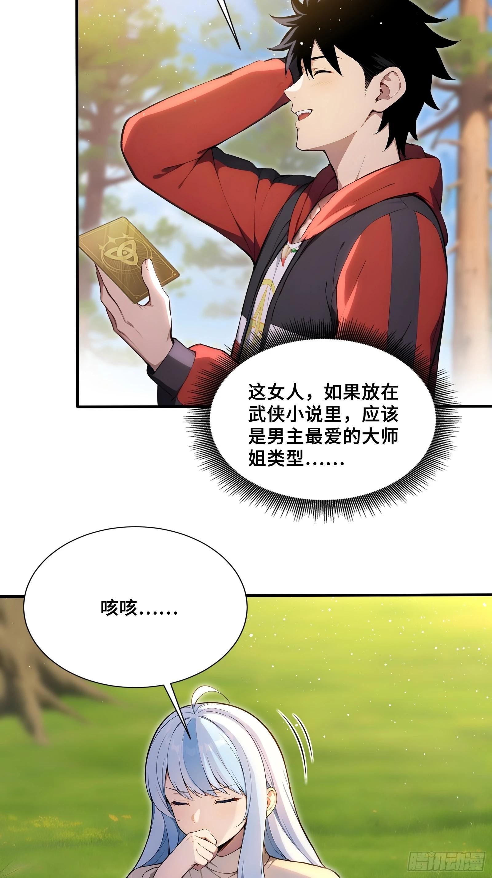 124 云越的决定-第126话