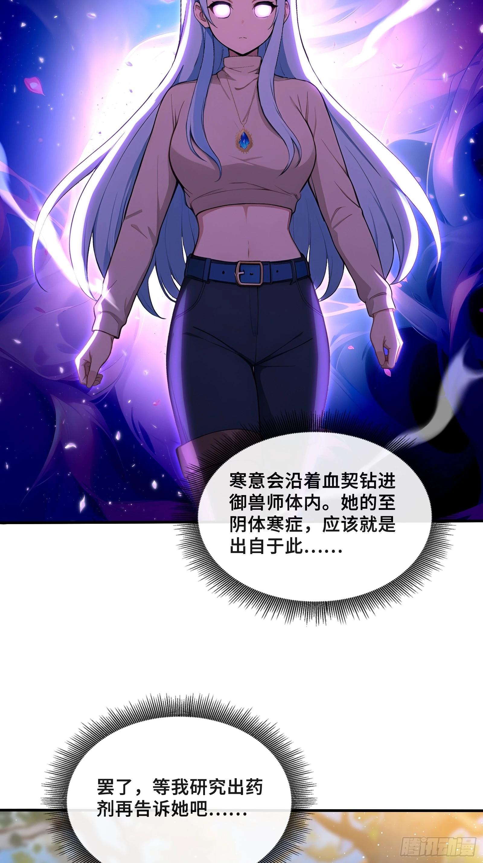 124 云越的决定-第126话