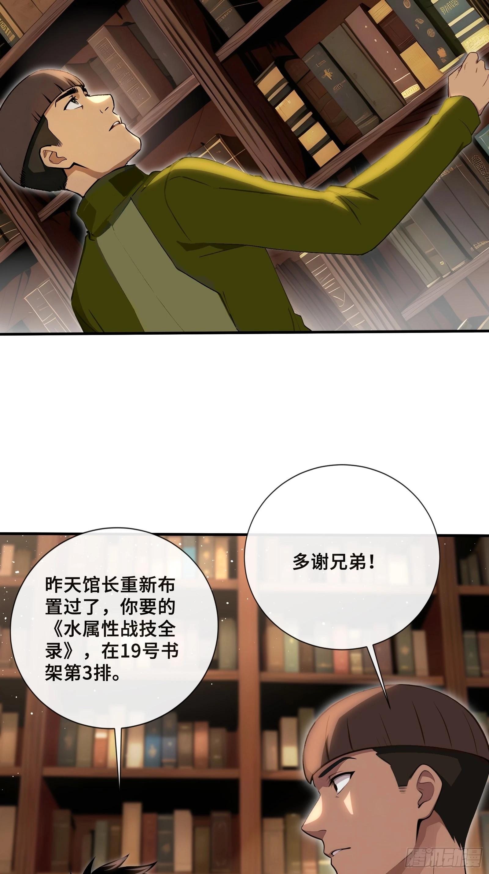 124 云越的决定-第126话