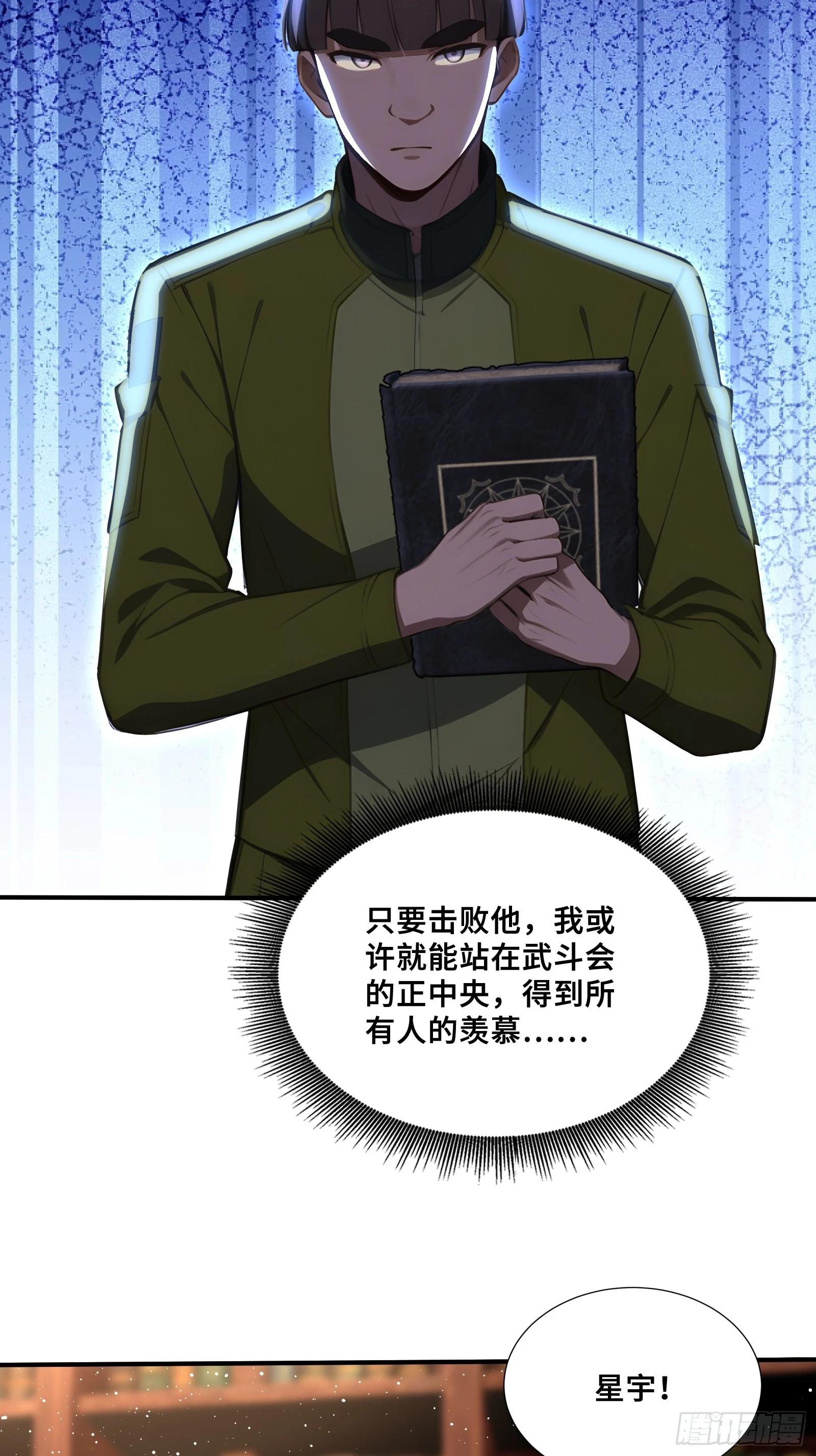 124 云越的决定-第126话