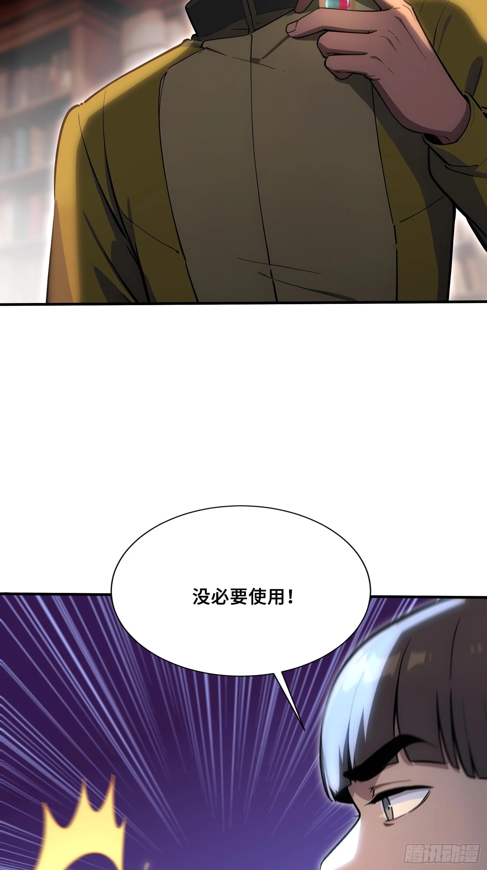 124 云越的决定-第126话