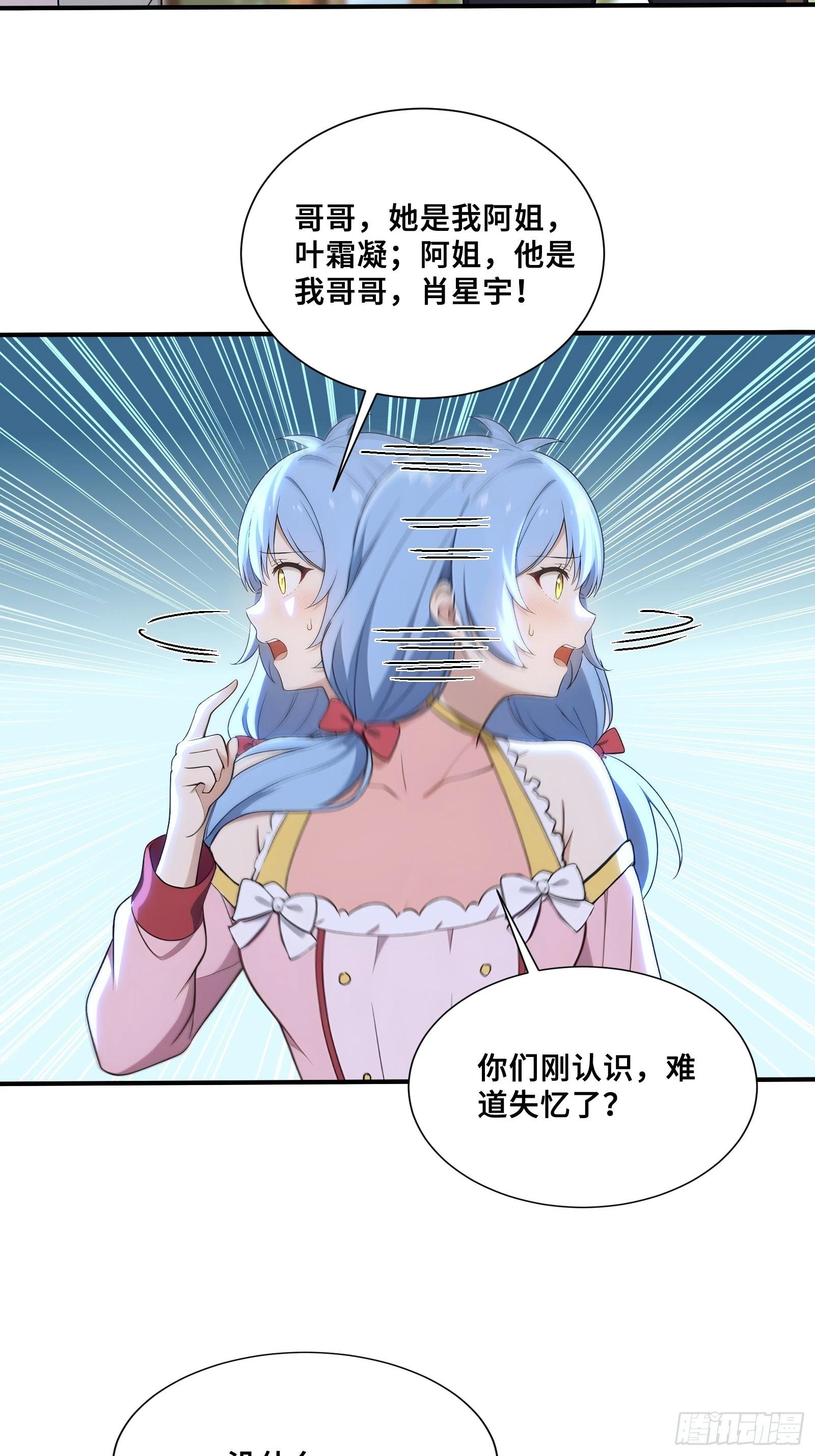 124 云越的决定-第126话