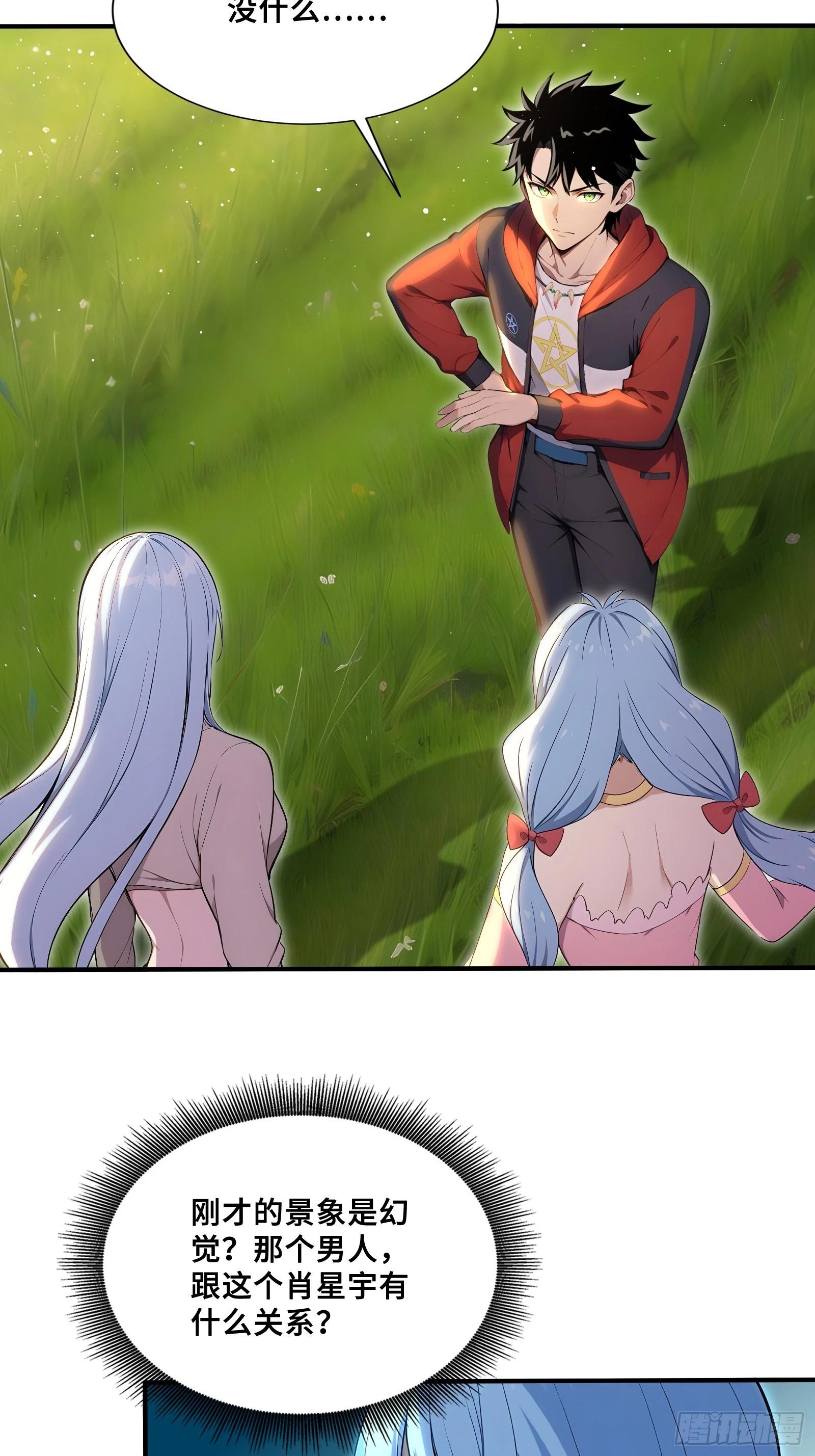 124 云越的决定-第126话