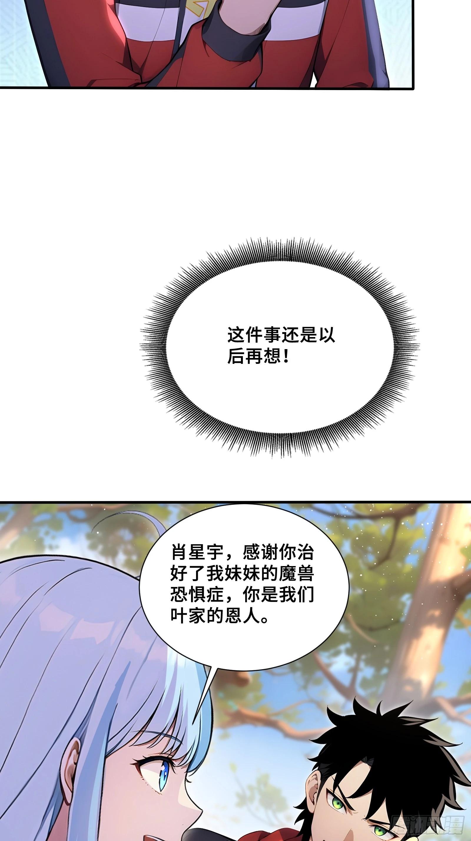 124 云越的决定-第126话