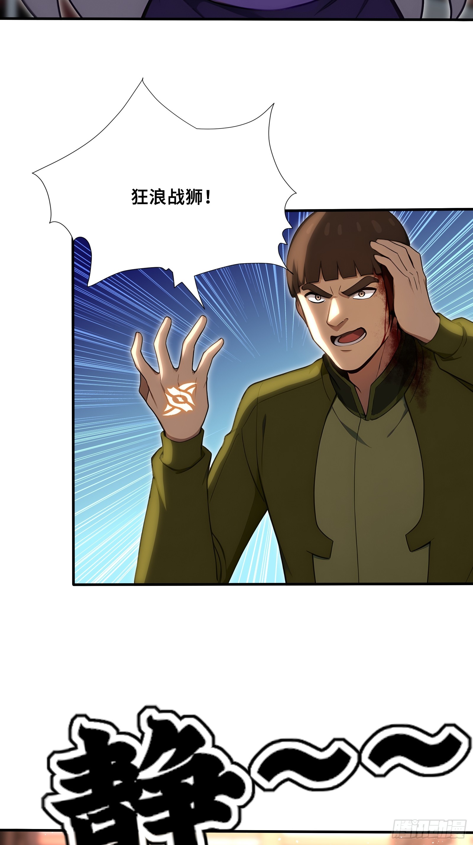 126 杀人犯肖星宇-第128话