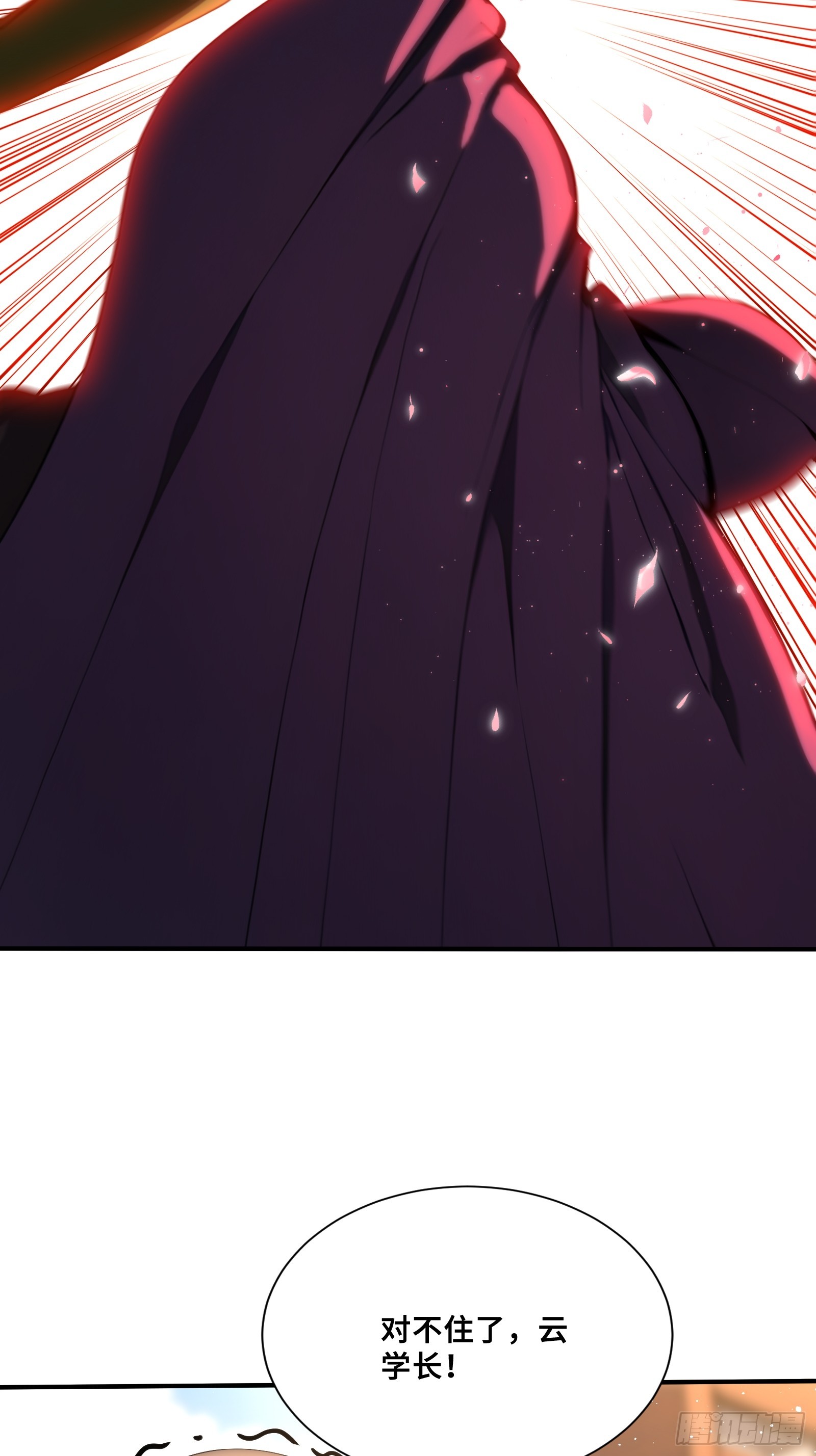 126 杀人犯肖星宇-第128话