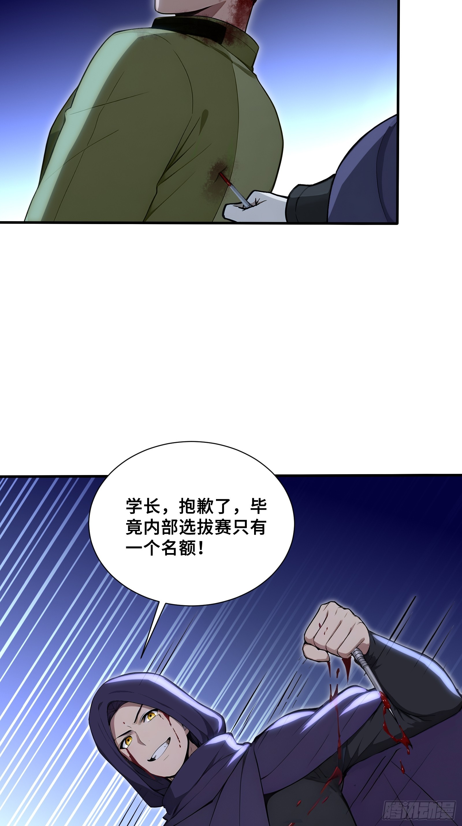 126 杀人犯肖星宇-第128话