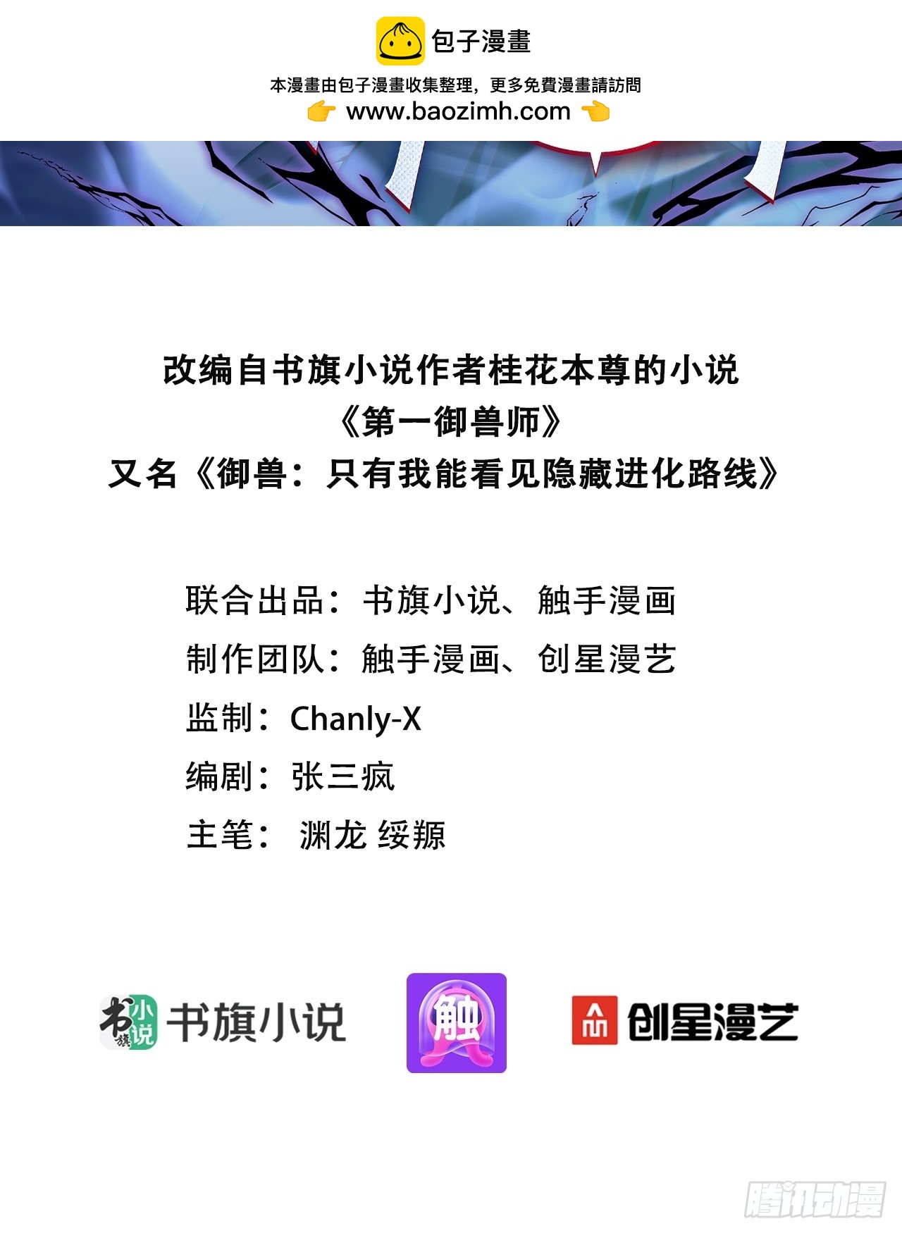 126 杀人犯肖星宇-第128话