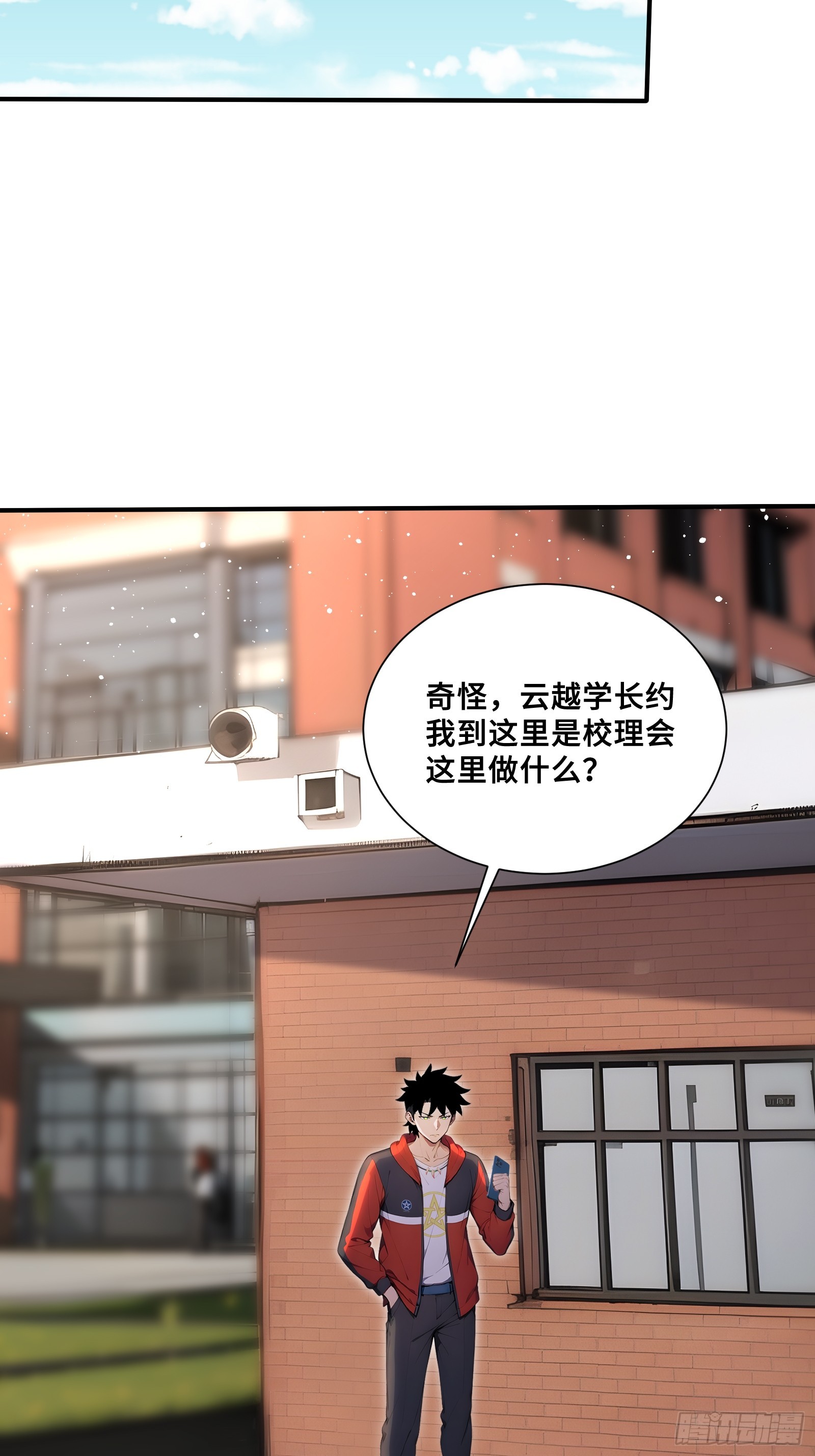 126 杀人犯肖星宇-第128话