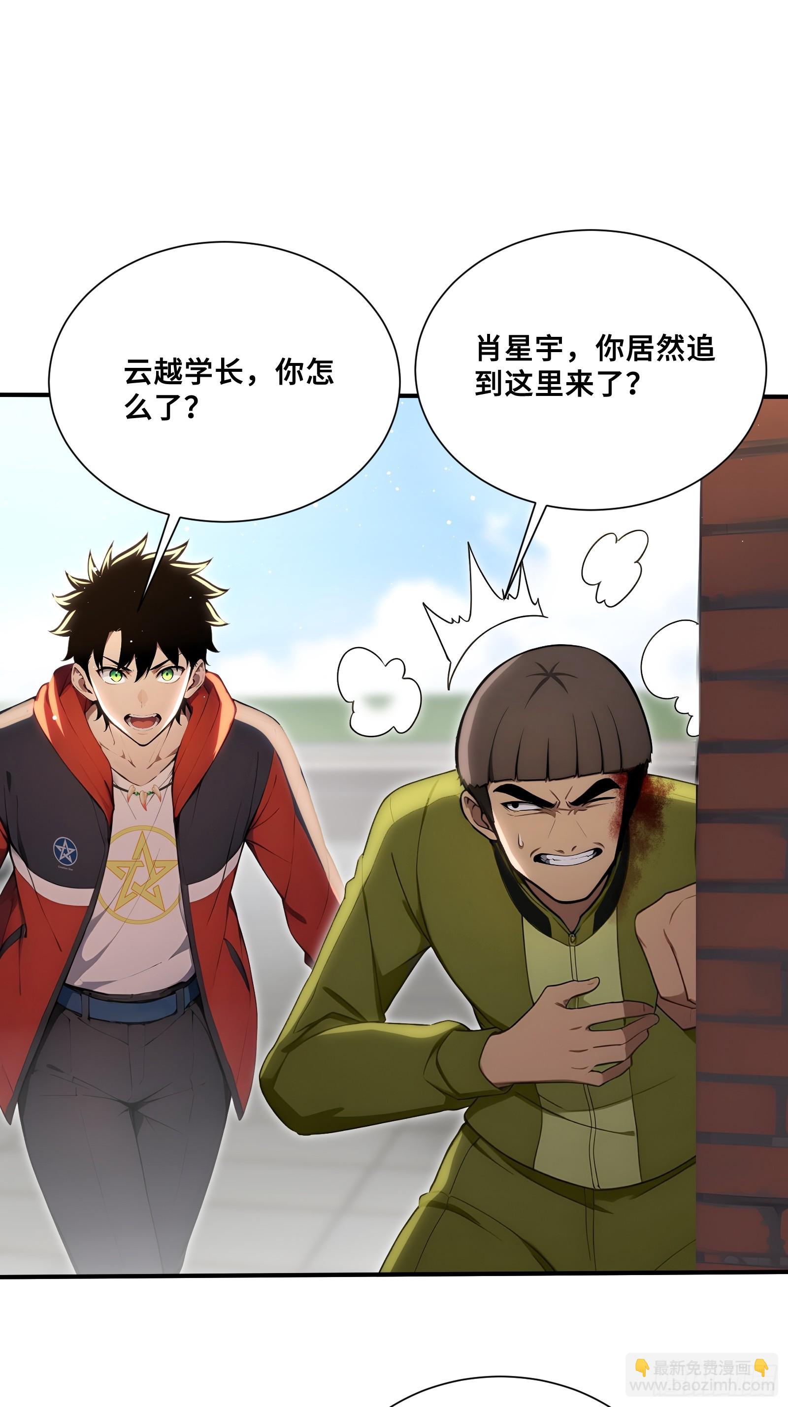 126 杀人犯肖星宇-第128话