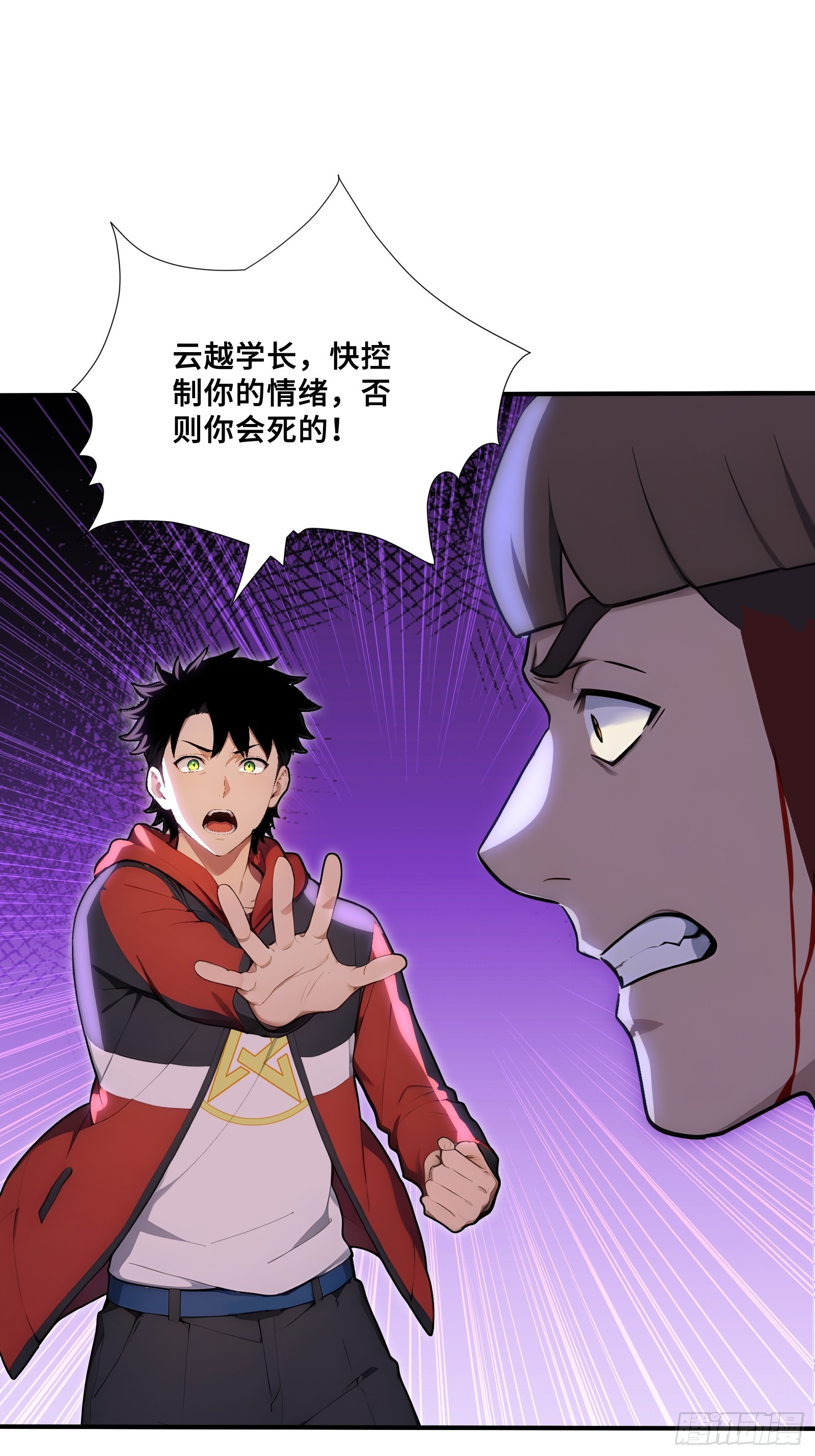 126 杀人犯肖星宇-第128话