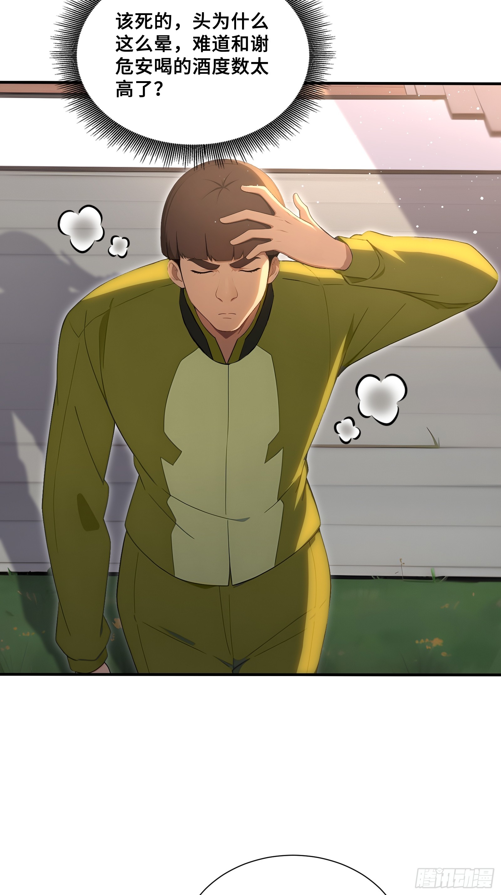 126 杀人犯肖星宇-第128话