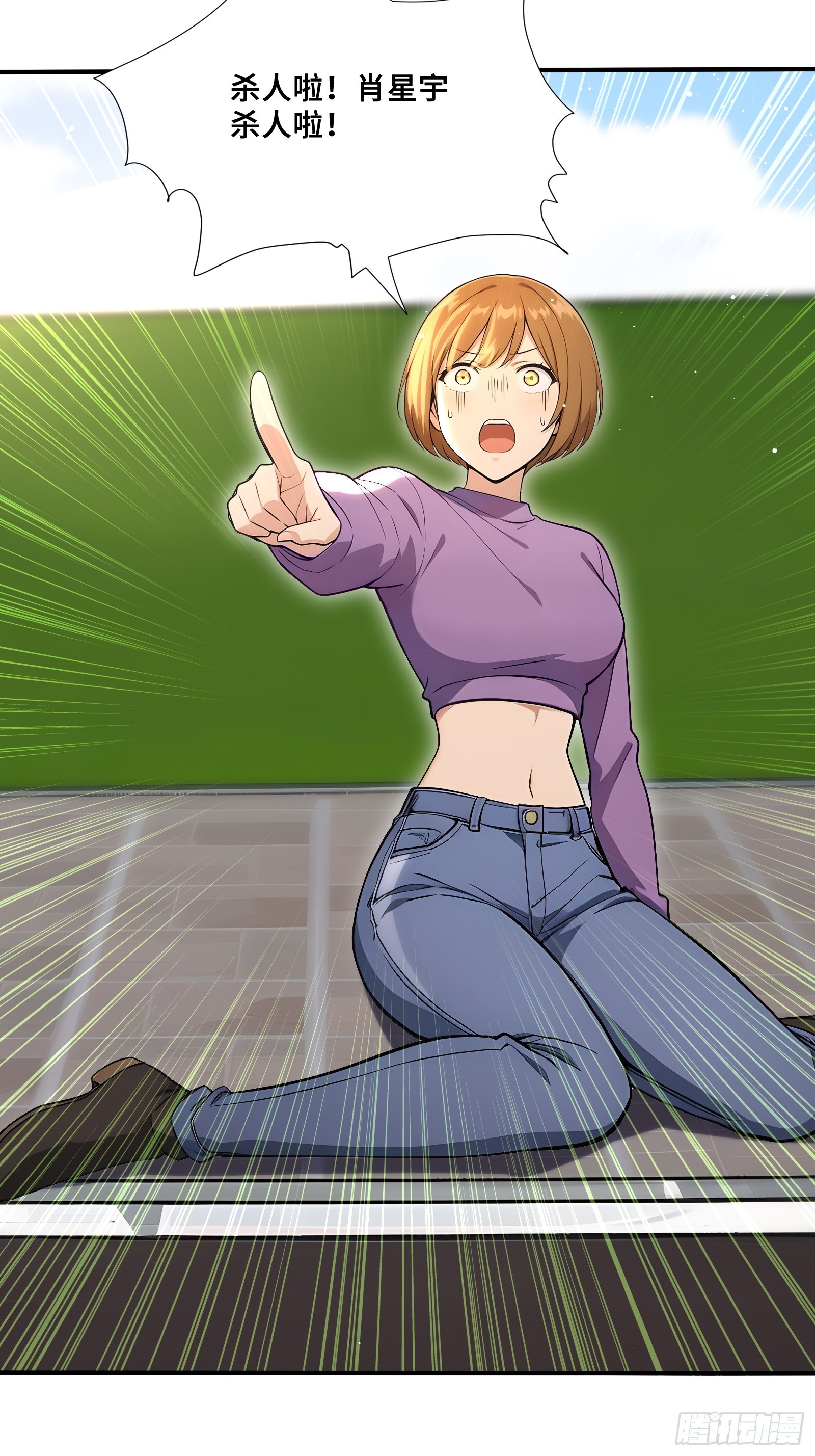 126 杀人犯肖星宇-第128话