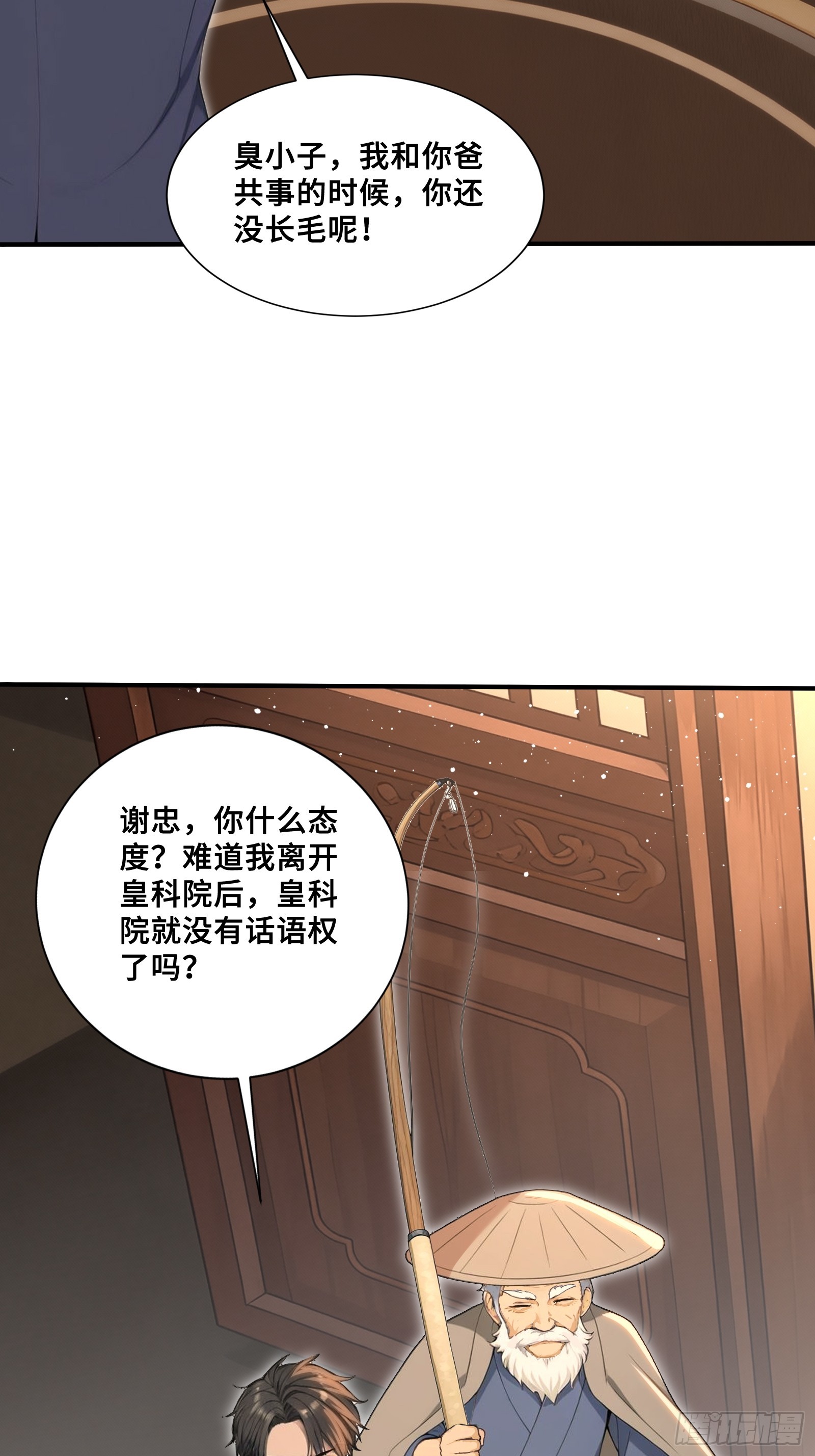 128 信任的担保-第130话