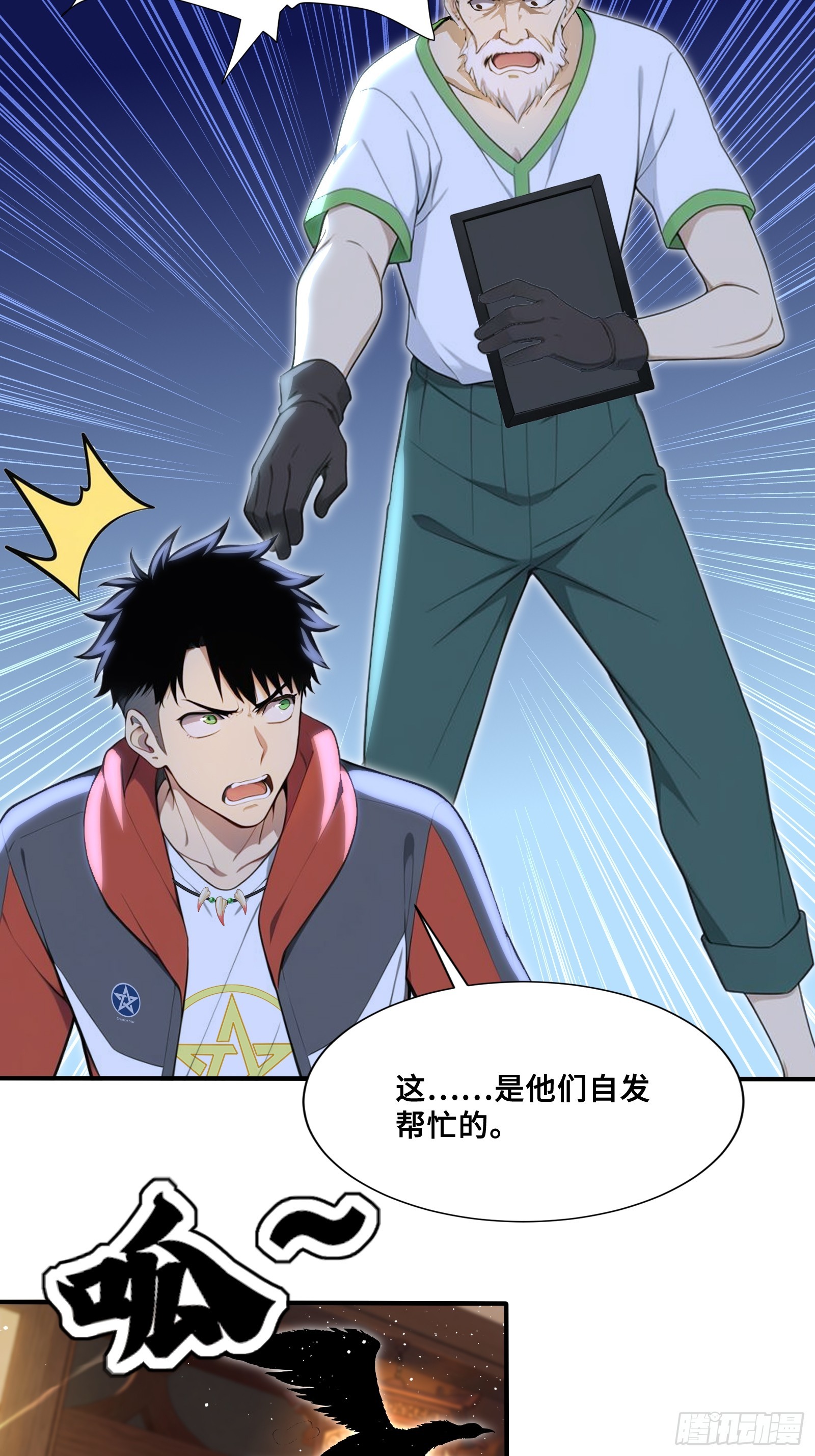 128 信任的担保-第130话