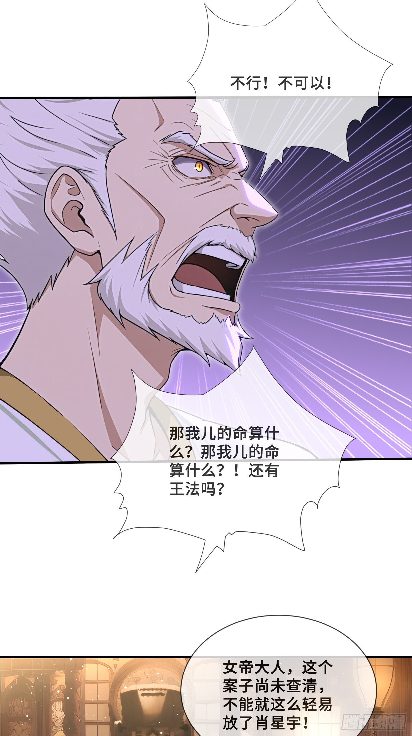 128 信任的担保-第130话