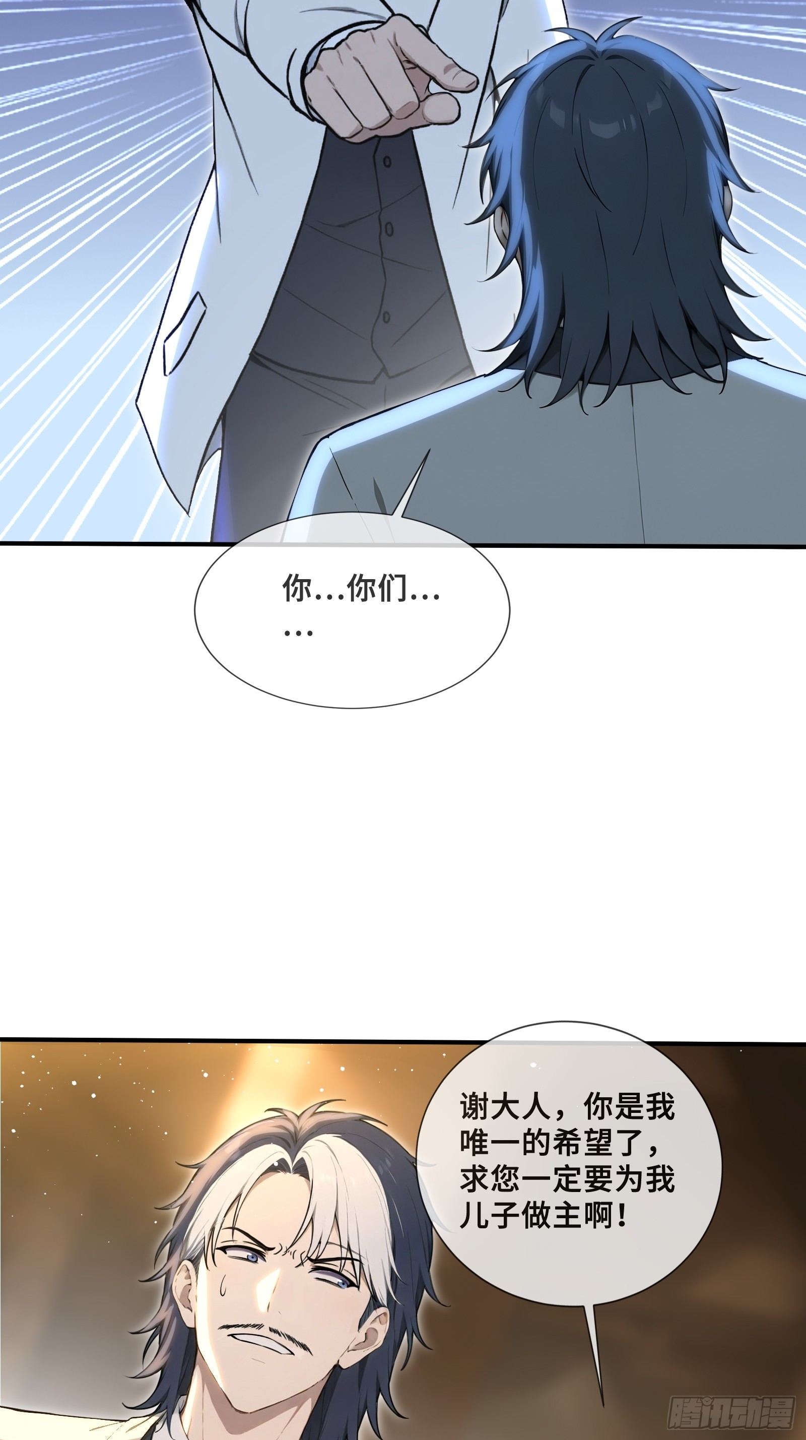 128 信任的担保-第130话