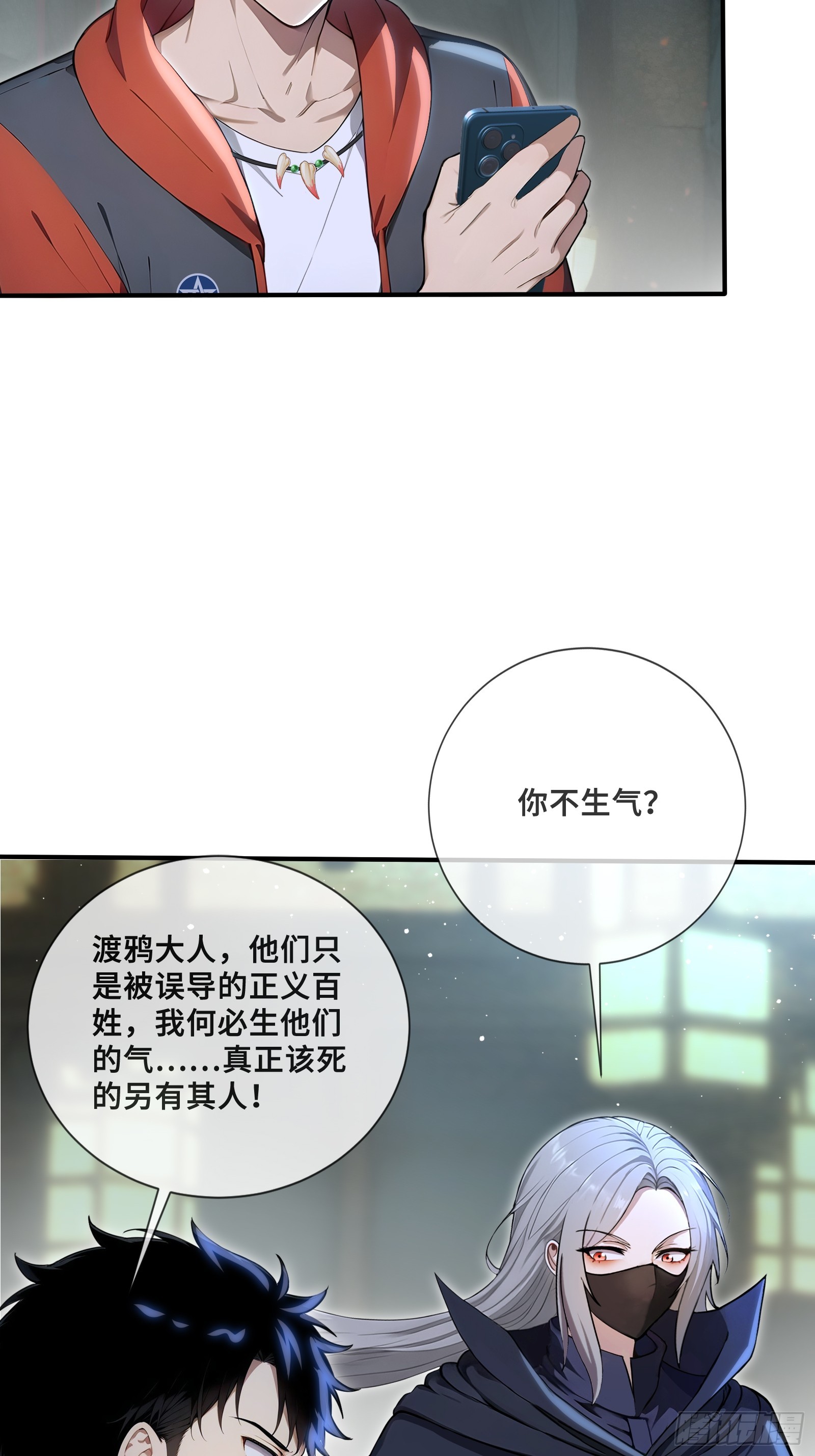 128 信任的担保-第130话