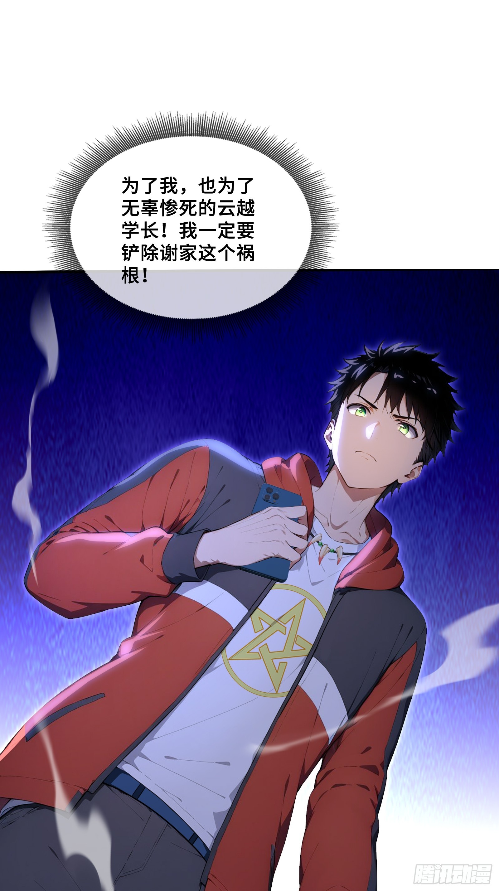 128 信任的担保-第130话