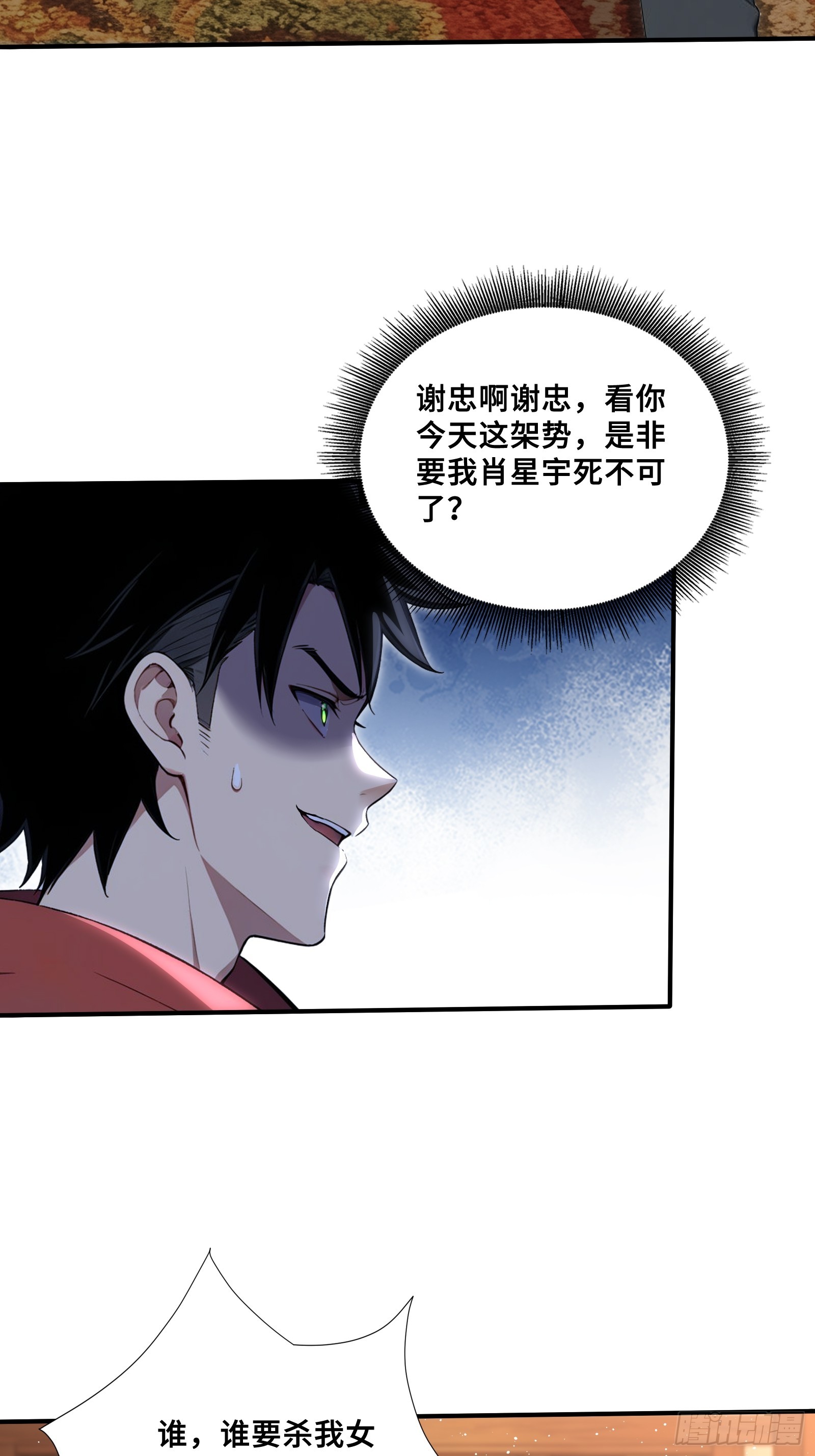 128 信任的担保-第130话