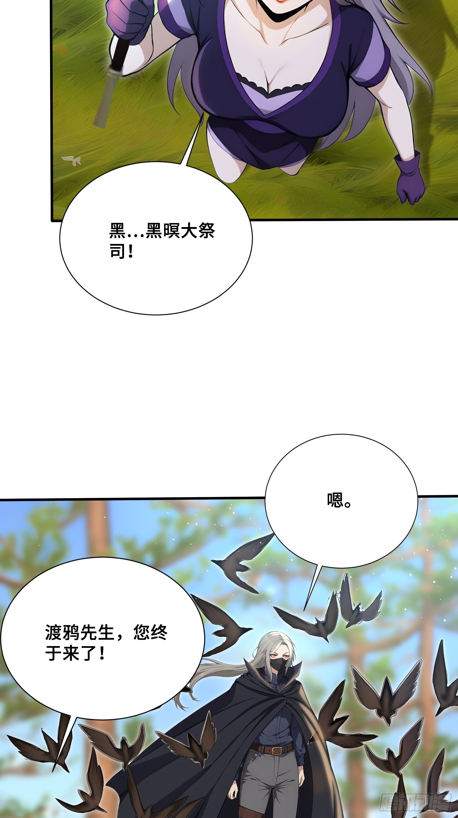 130 恐怖的渡鸦-第132话