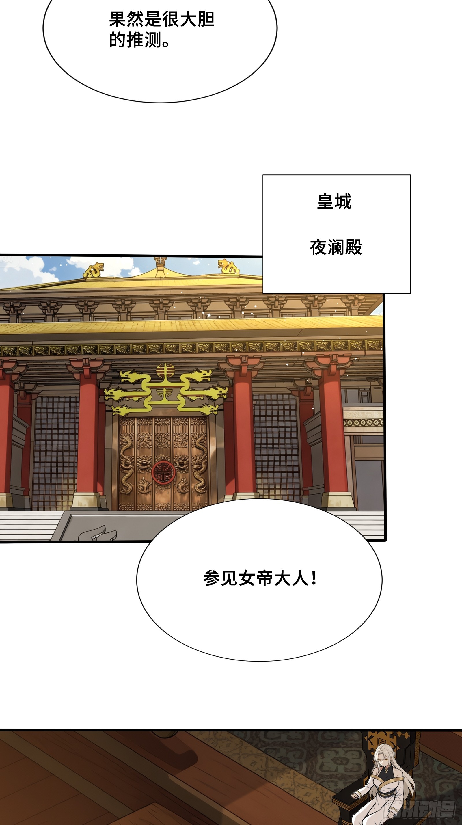 132 生子当如肖星宇-第134话
