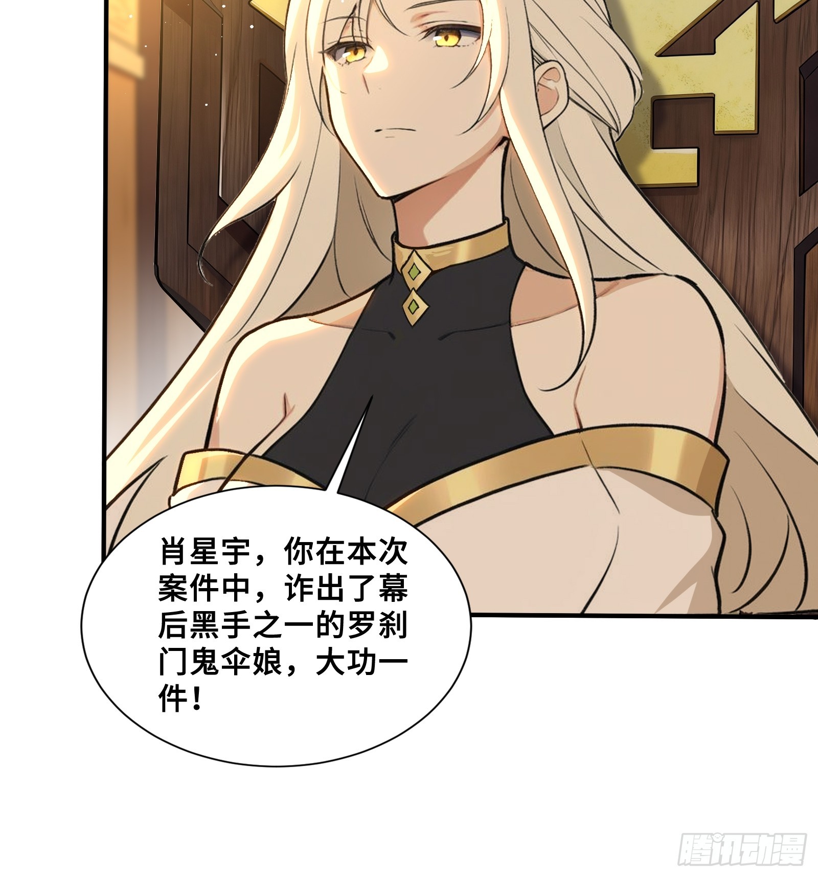 132 生子当如肖星宇-第134话