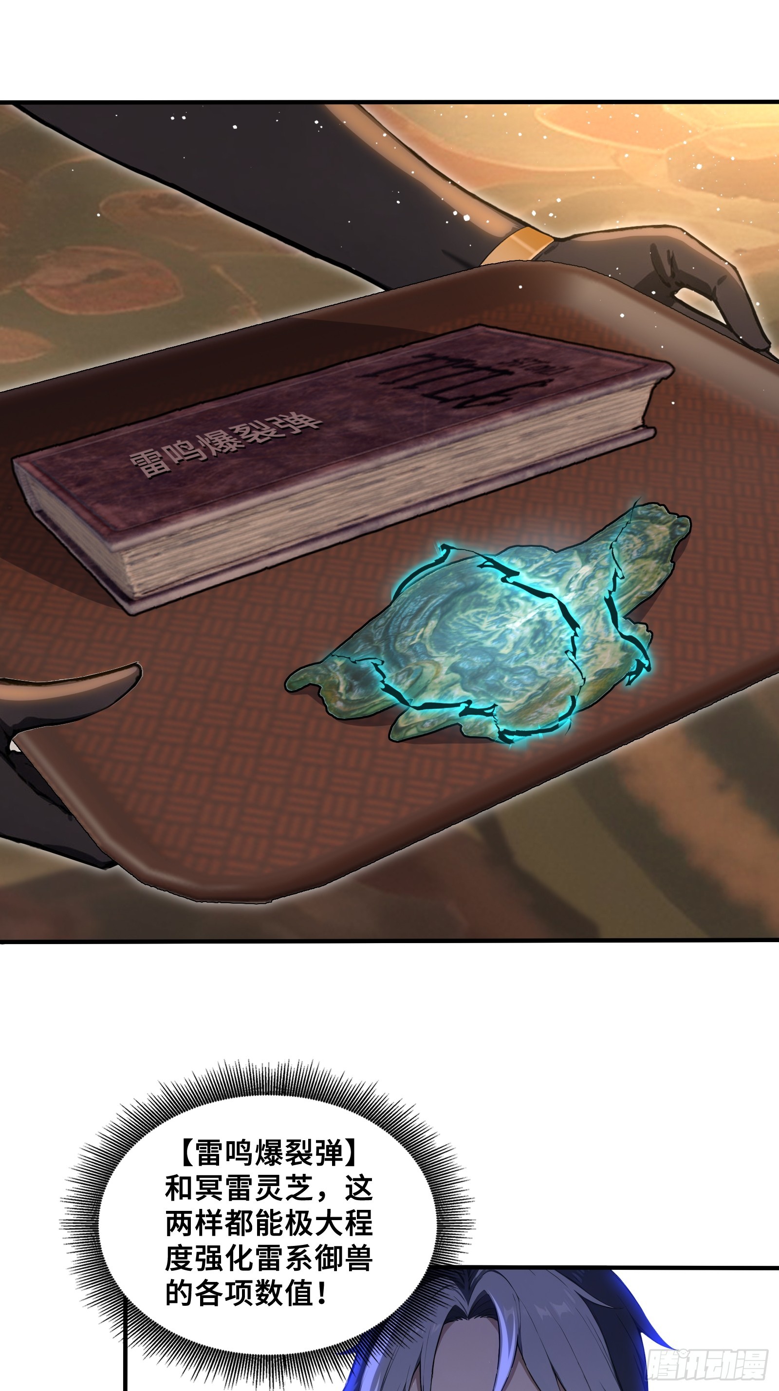 132 生子当如肖星宇-第134话