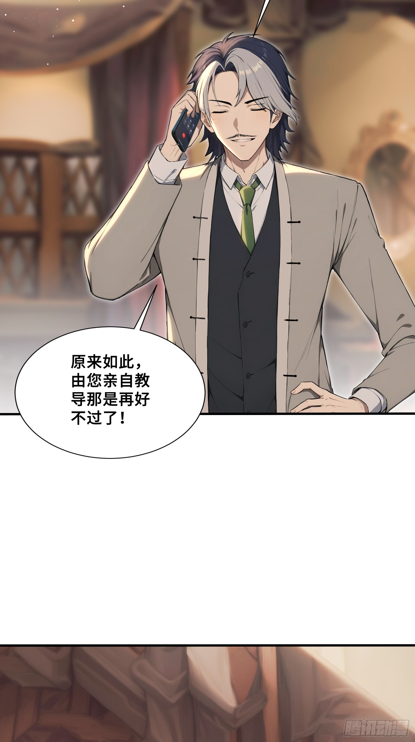132 生子当如肖星宇-第134话