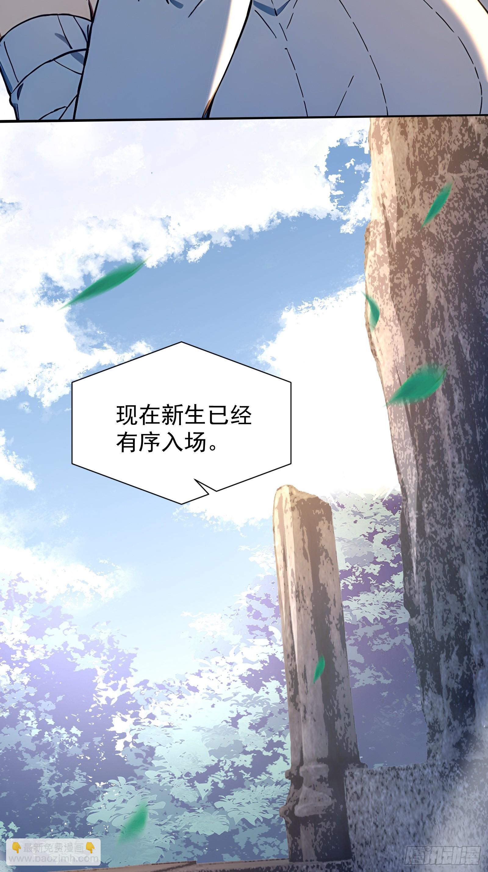 14 阴南山试炼-第14话