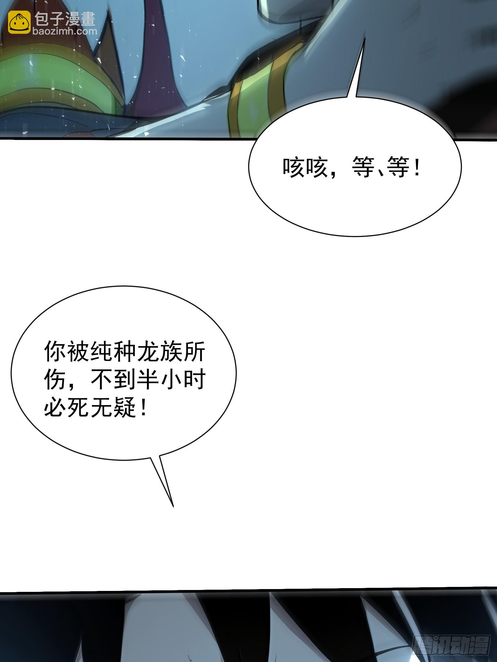 16 九尾妖狐-第16话