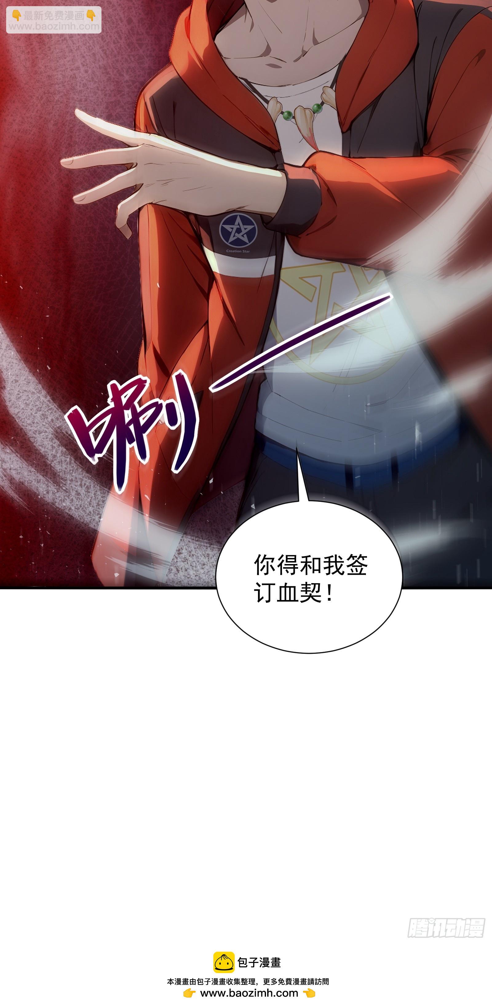 16 九尾妖狐-第16话