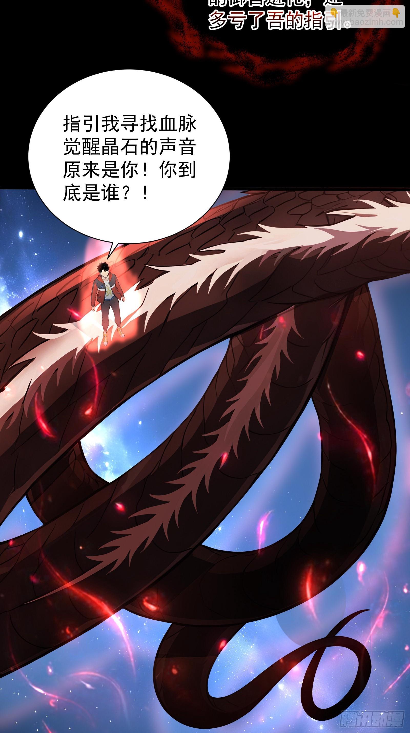 18 魔神之眼(1/2)-第18话