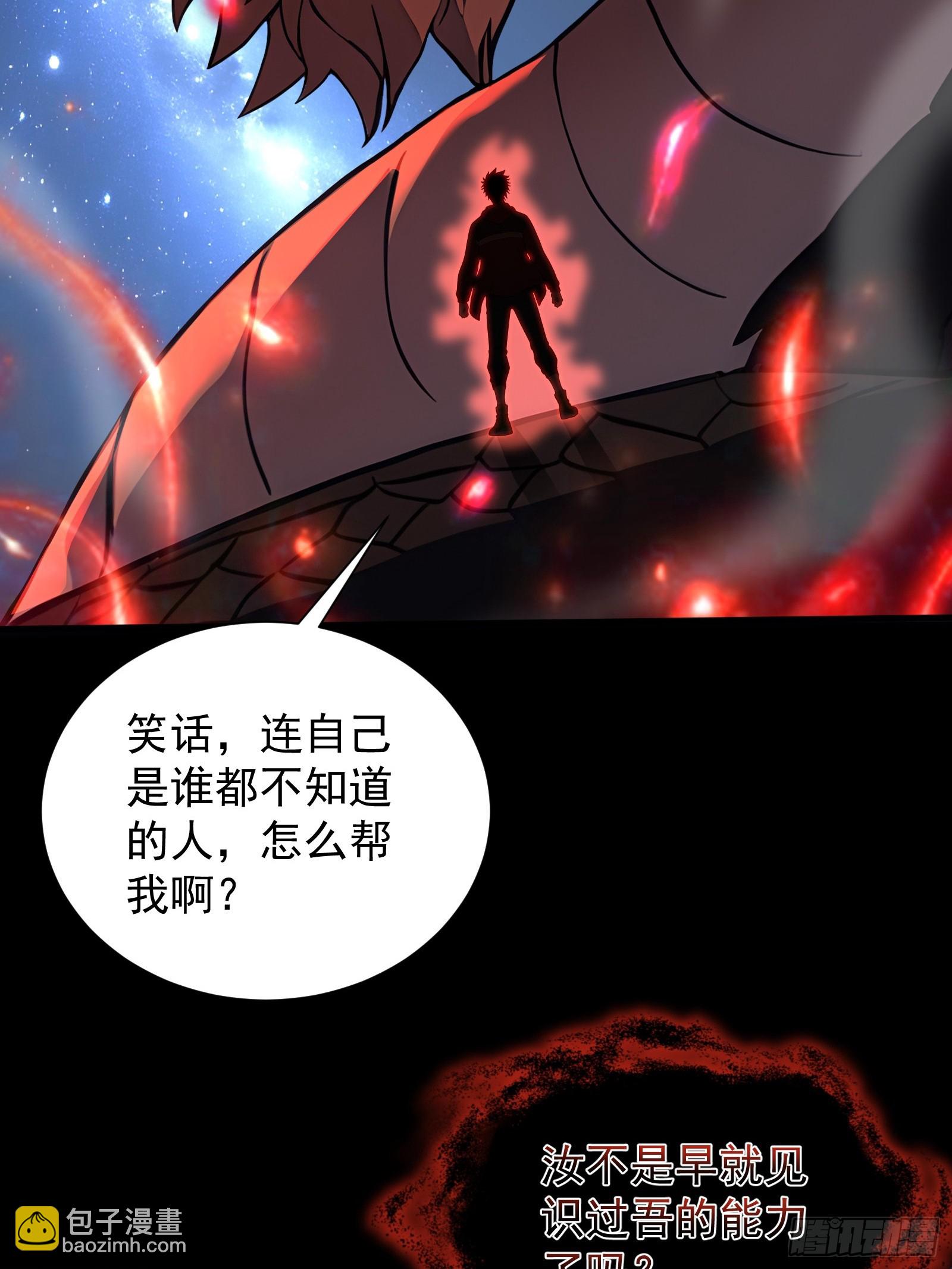 18 魔神之眼(1/2)-第18话