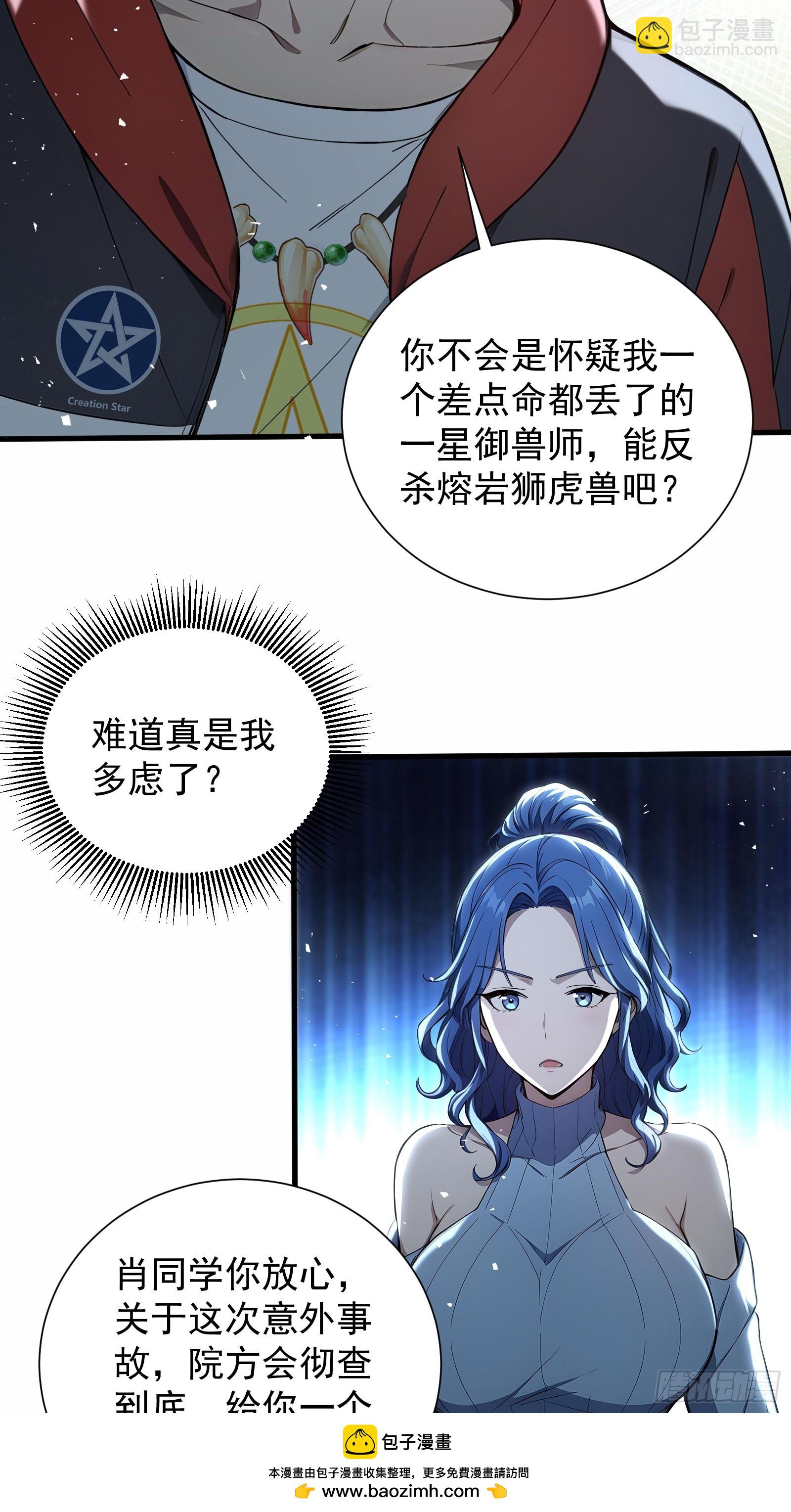 18 魔神之眼(1/2)-第18话