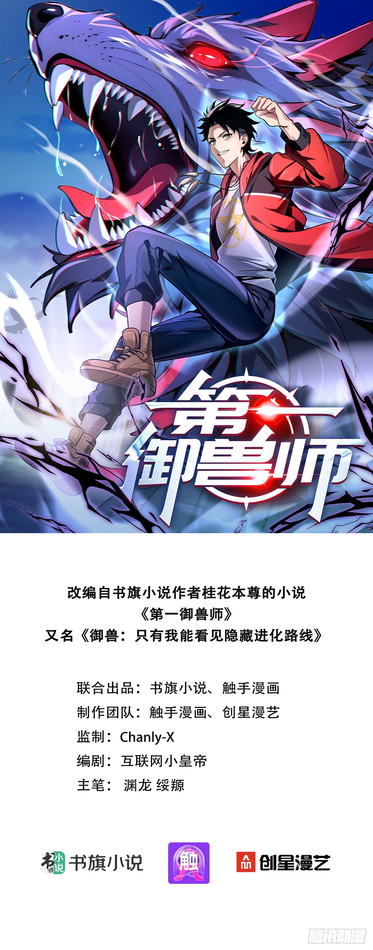 20 龙之泪(1/2)-第20话
