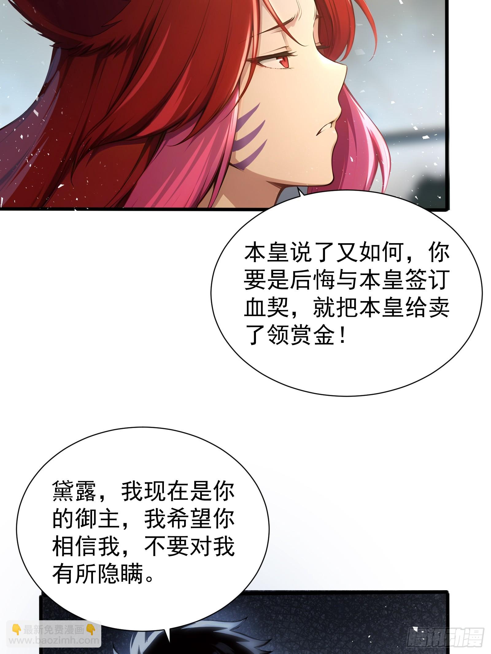 20 龙之泪(1/2)-第20话
