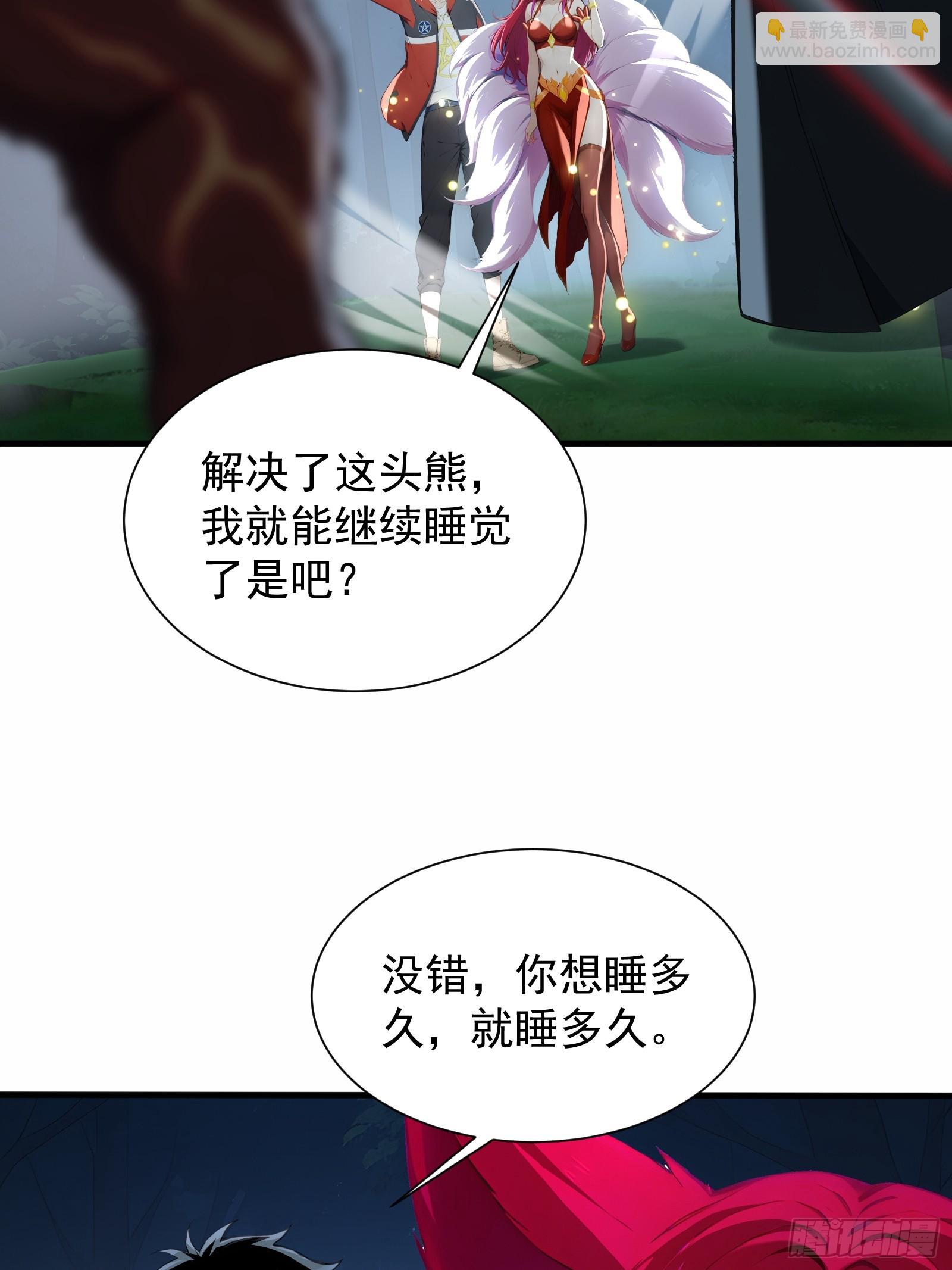 24 岩魔巨熊(1/2)-第24话
