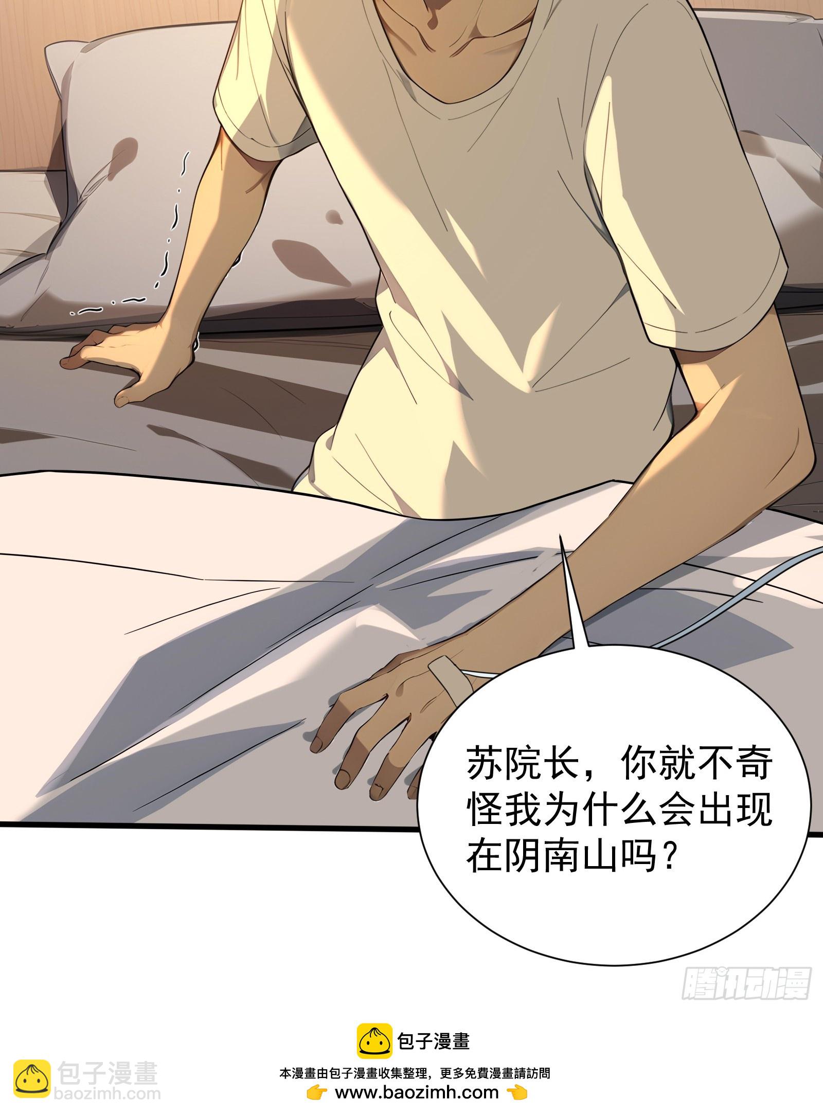 26 龙之轻语-第26话