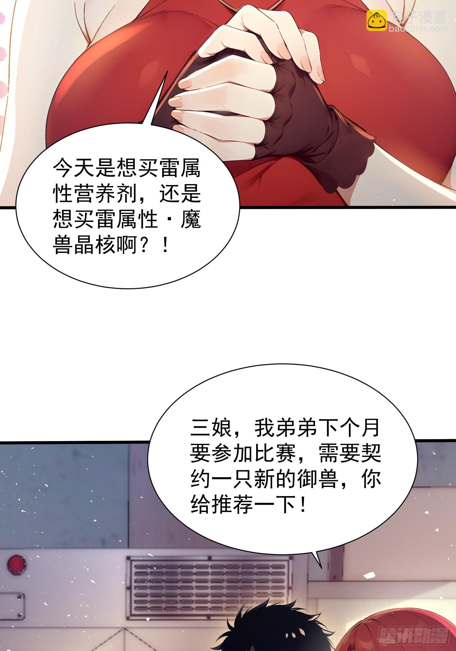 28 喵喵御兽商店(1/2)-第28话