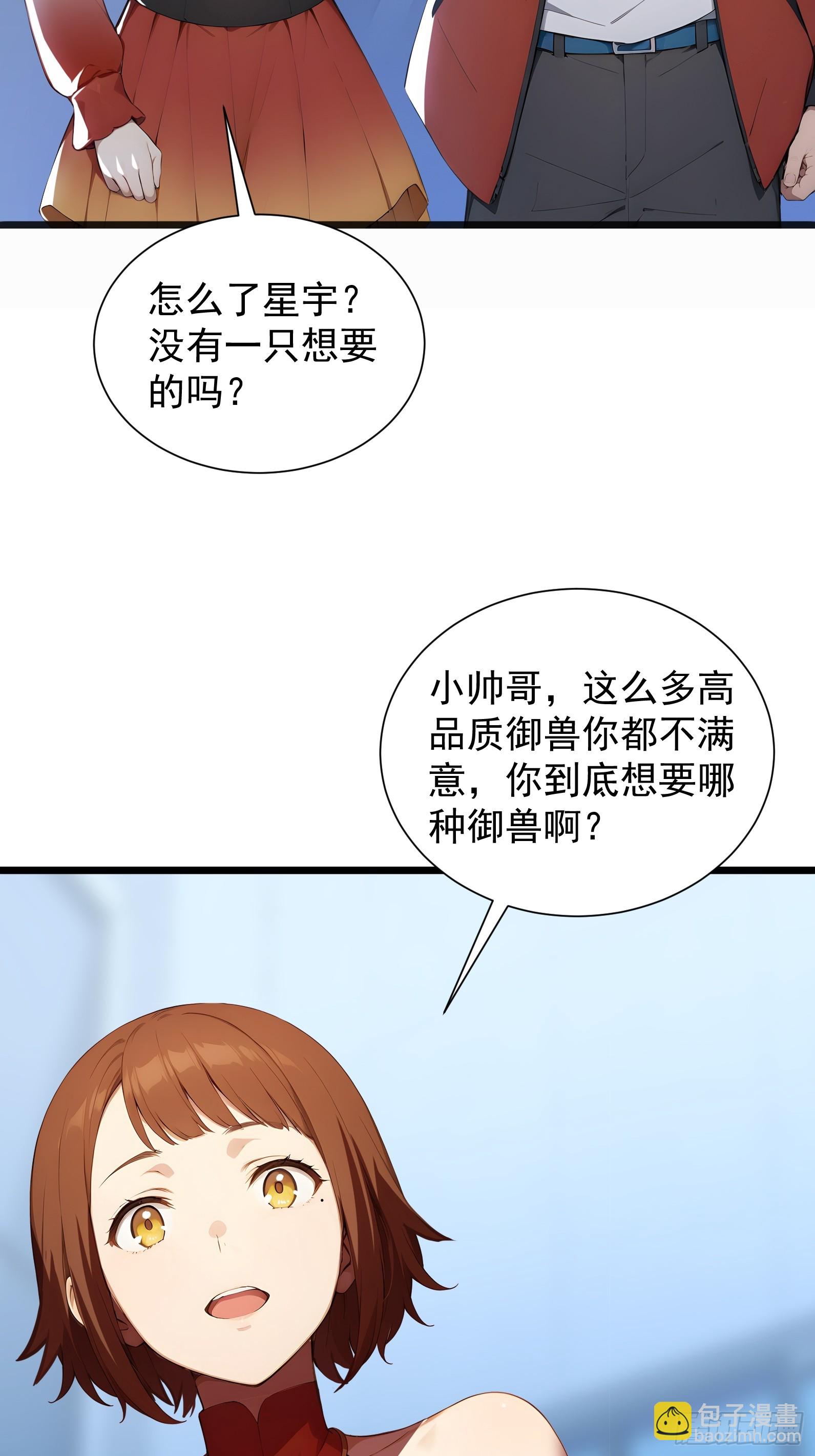 28 喵喵御兽商店(1/2)-第28话